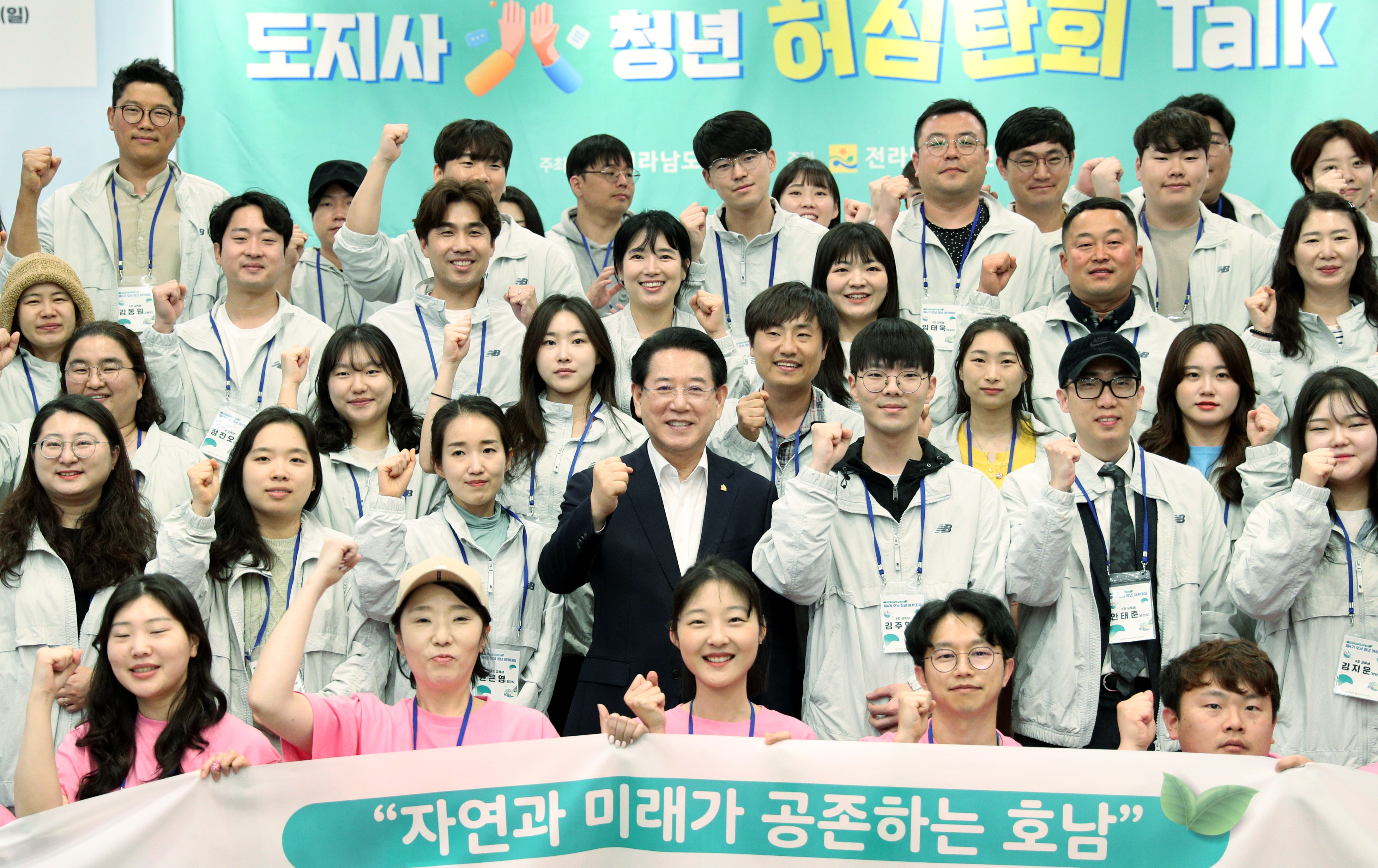 제4기 호남 청년 아카데미 도지사-청년 허심탄회 토크5