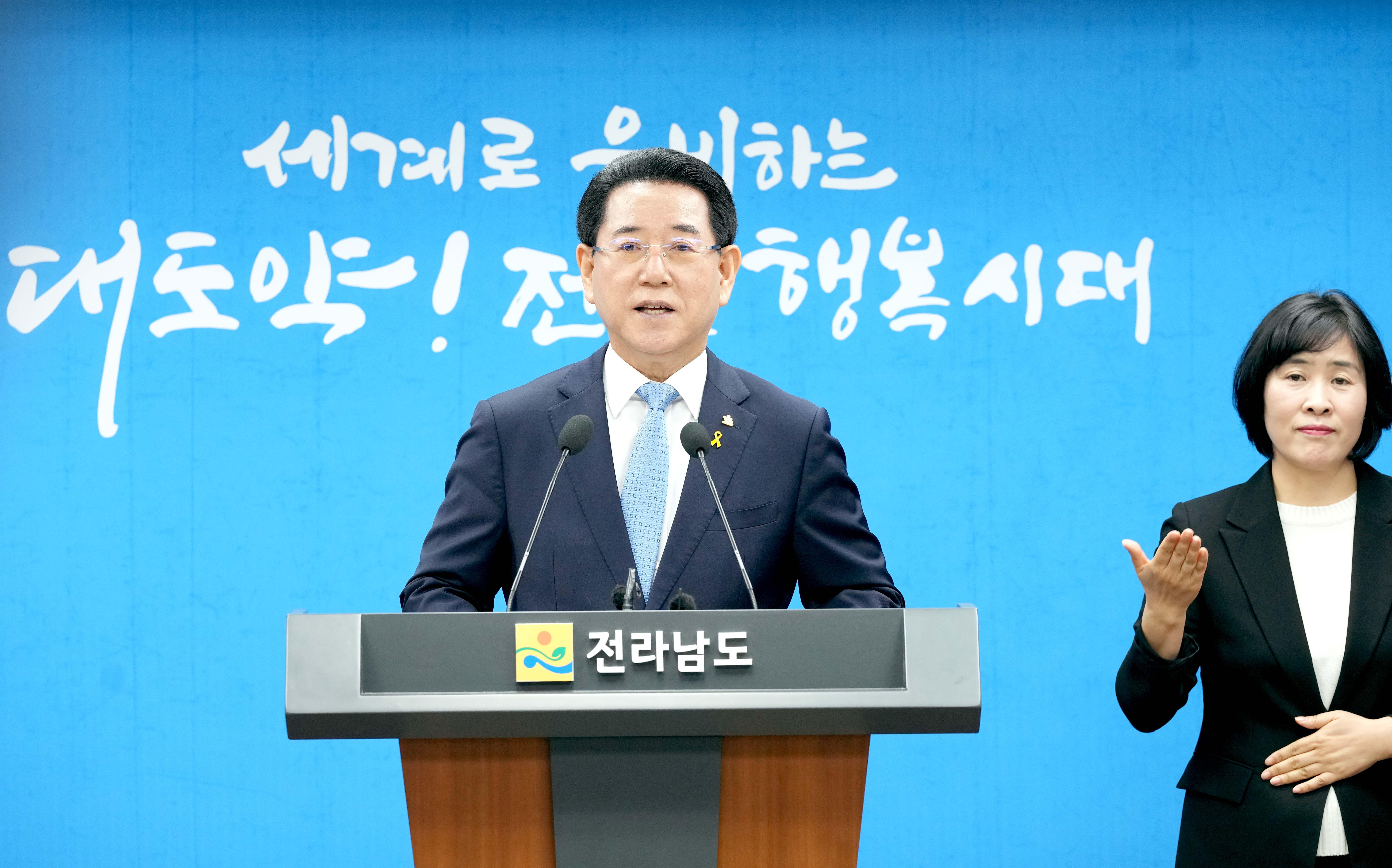 전라남도 국립의과대학 설립을 위한 도민께 드리는 호소문 발표1