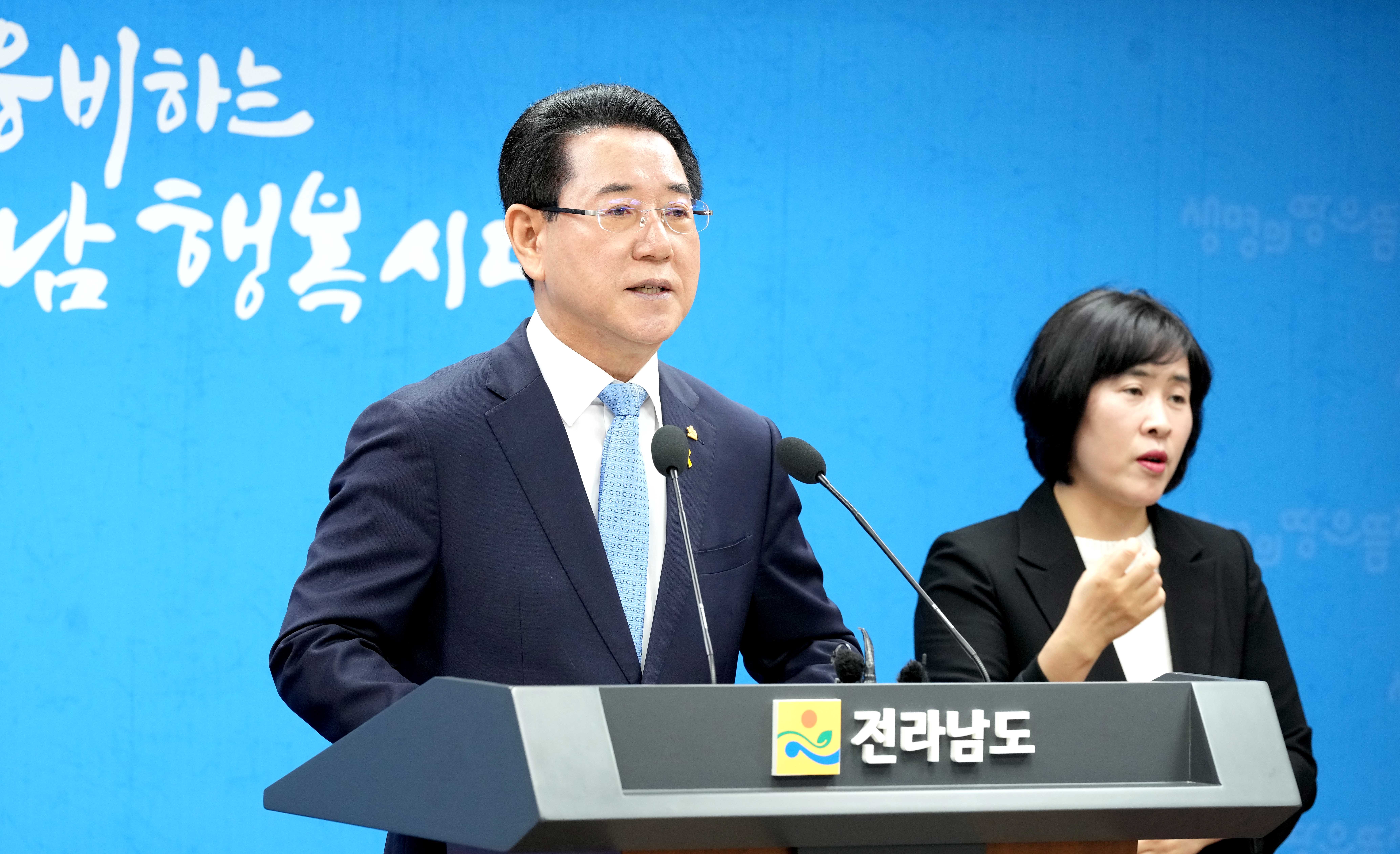 전라남도 국립의과대학 설립을 위한 도민께 드리는 호소문 발표2
