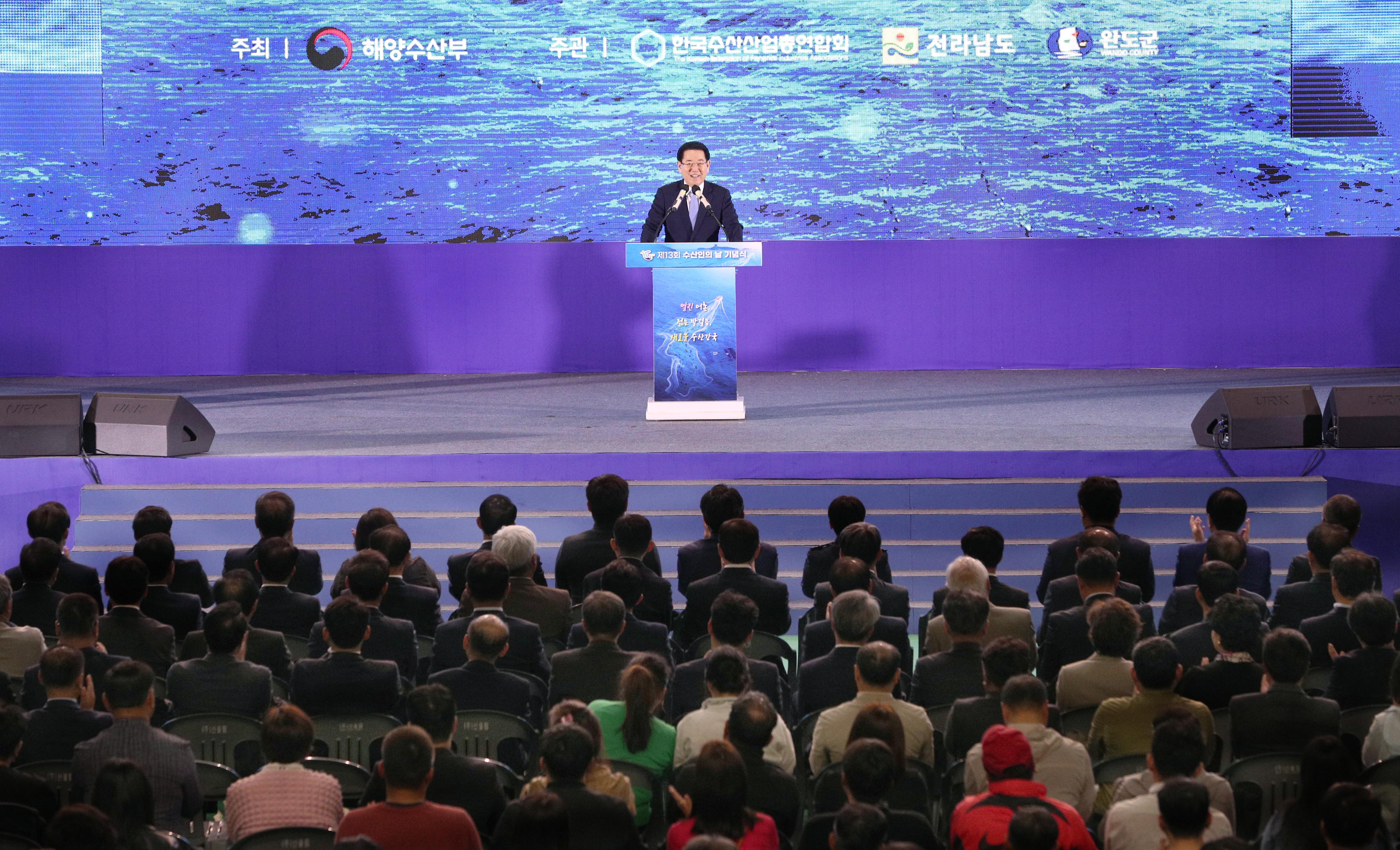 제13회 수산인의 날 기념식3