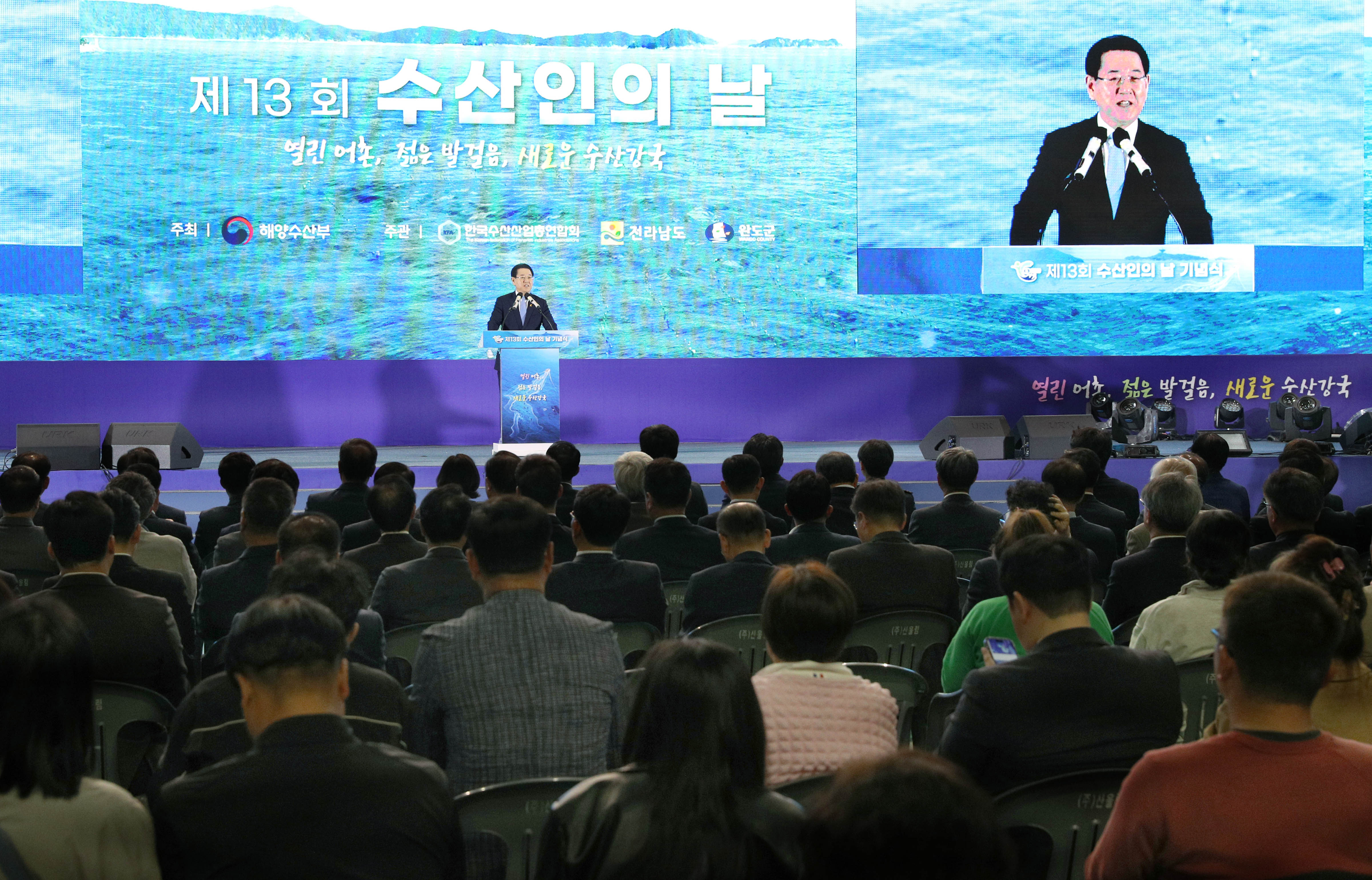 제13회 수산인의 날 기념식4