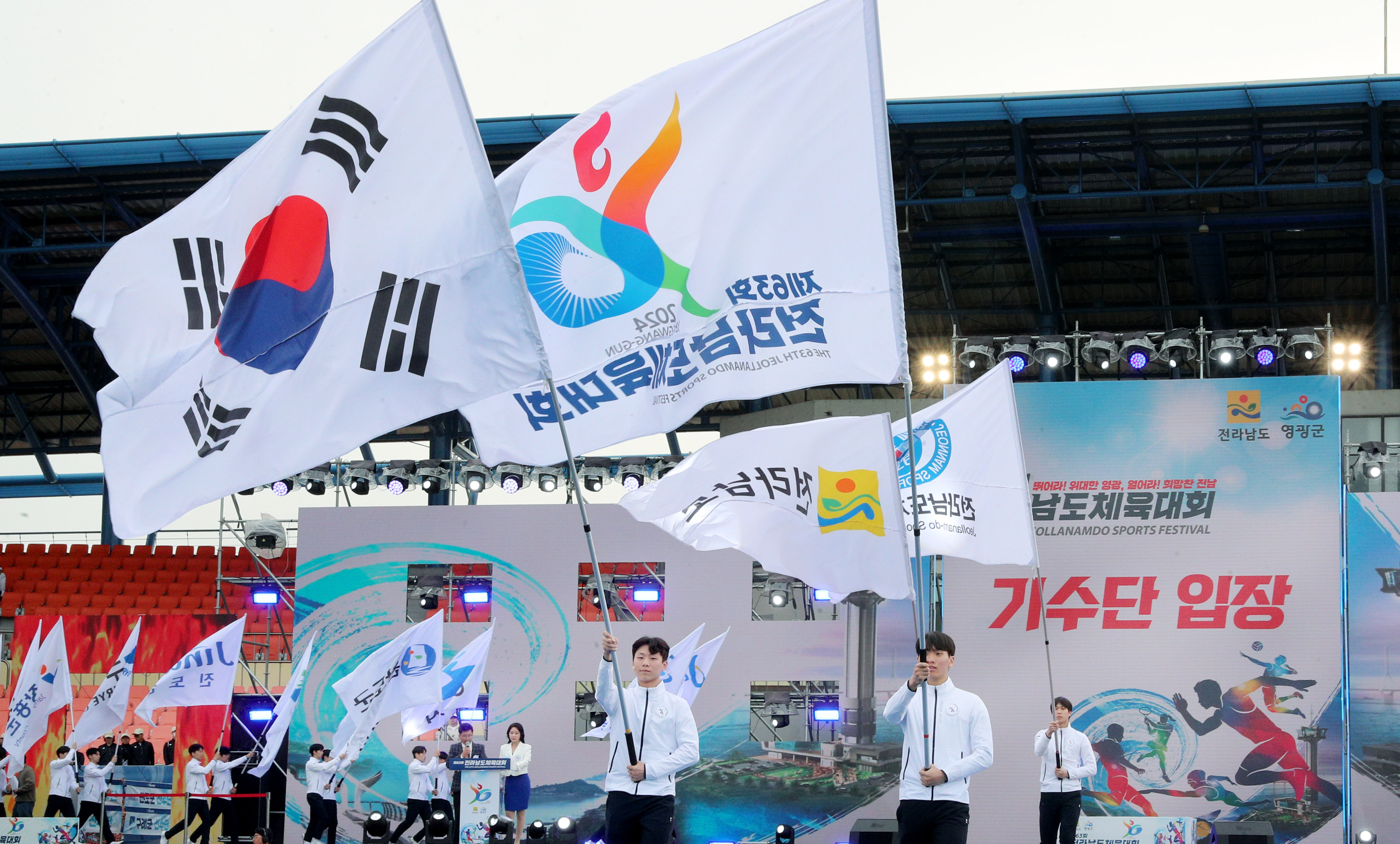 제63회 전라남도 체육대회 개막식7