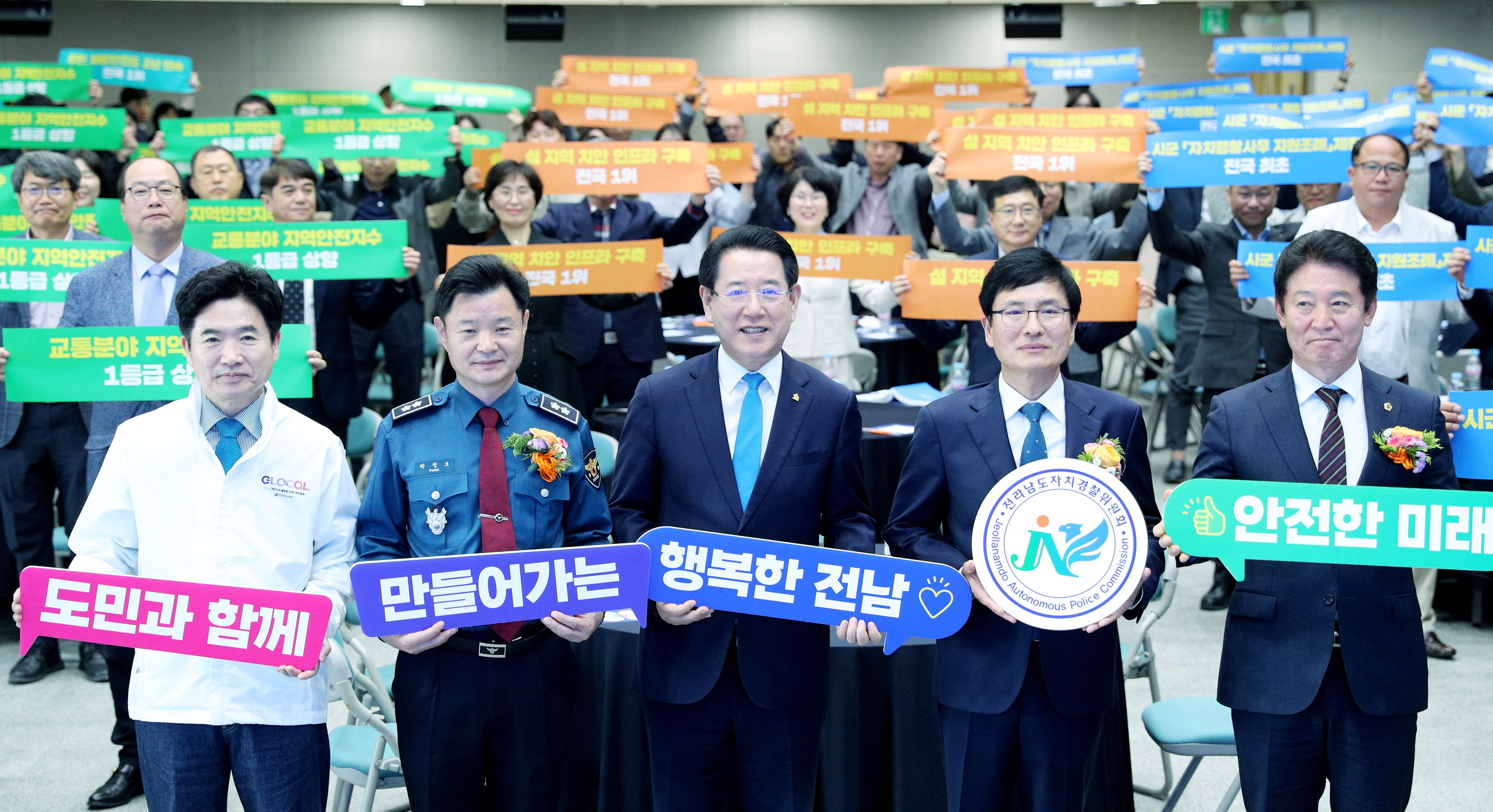 전라남도자치경찰위원회 1기 성과보고회3