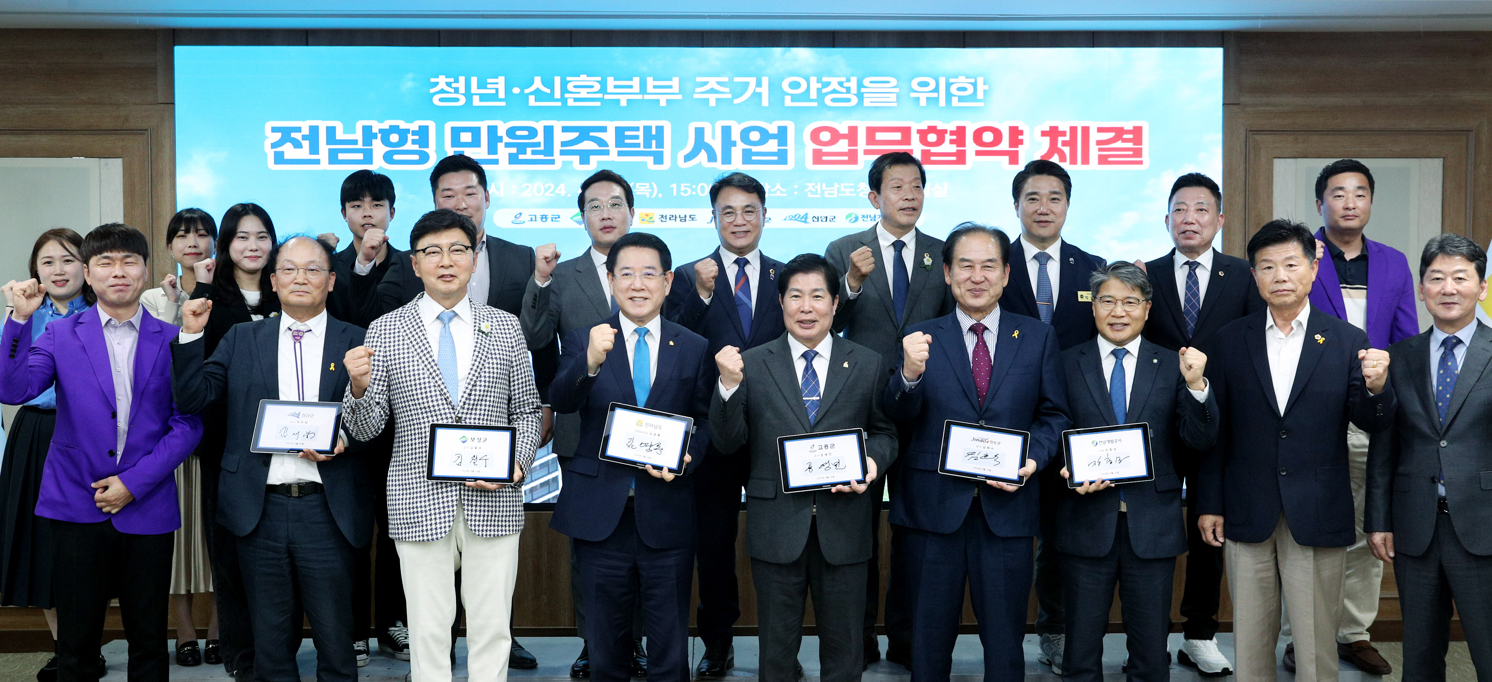 전남형 만원주택 업무협약식2