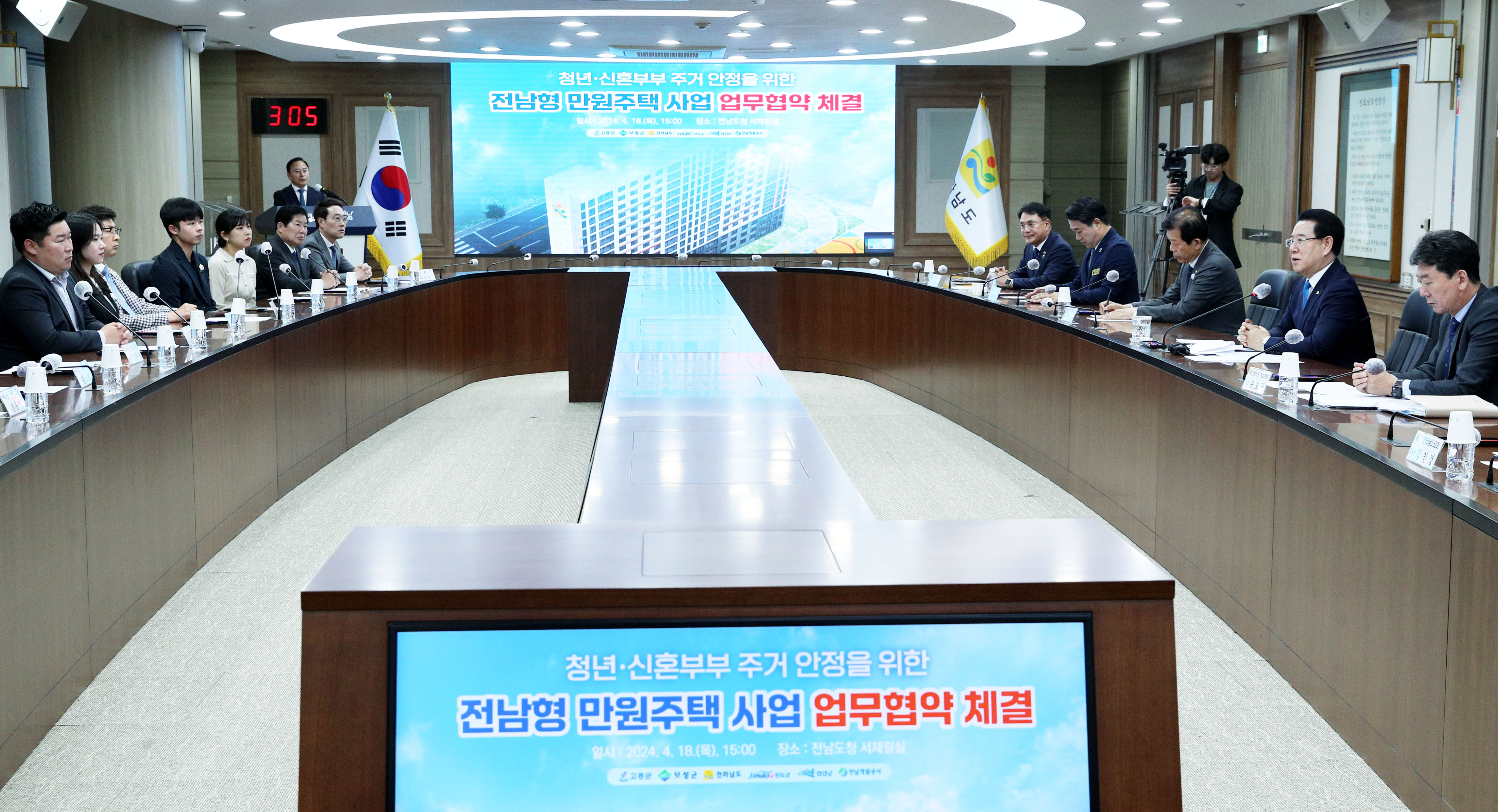 전남형 만원주택 업무협약식3