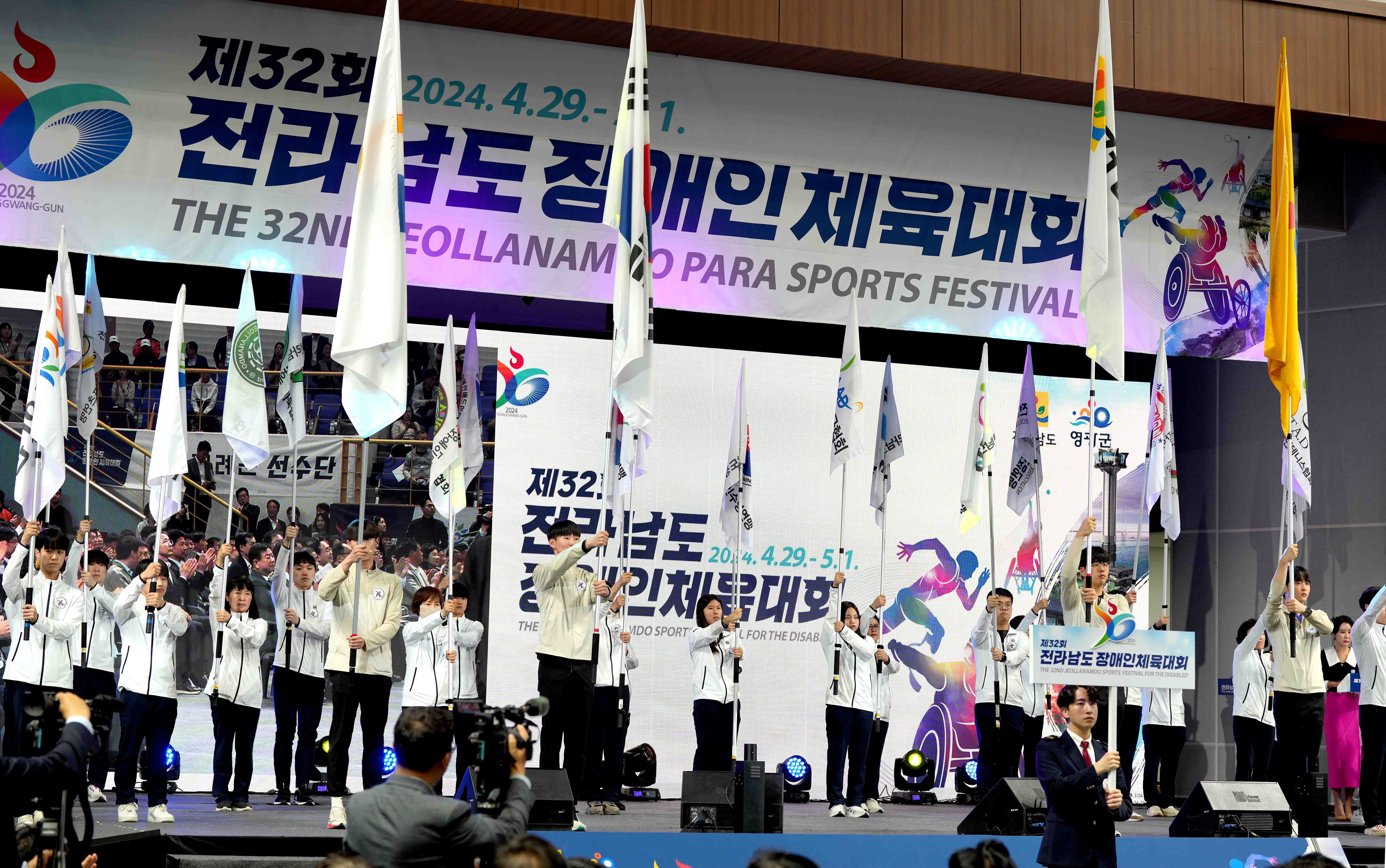 제32회 전라남도 장애인체육대회 개막4