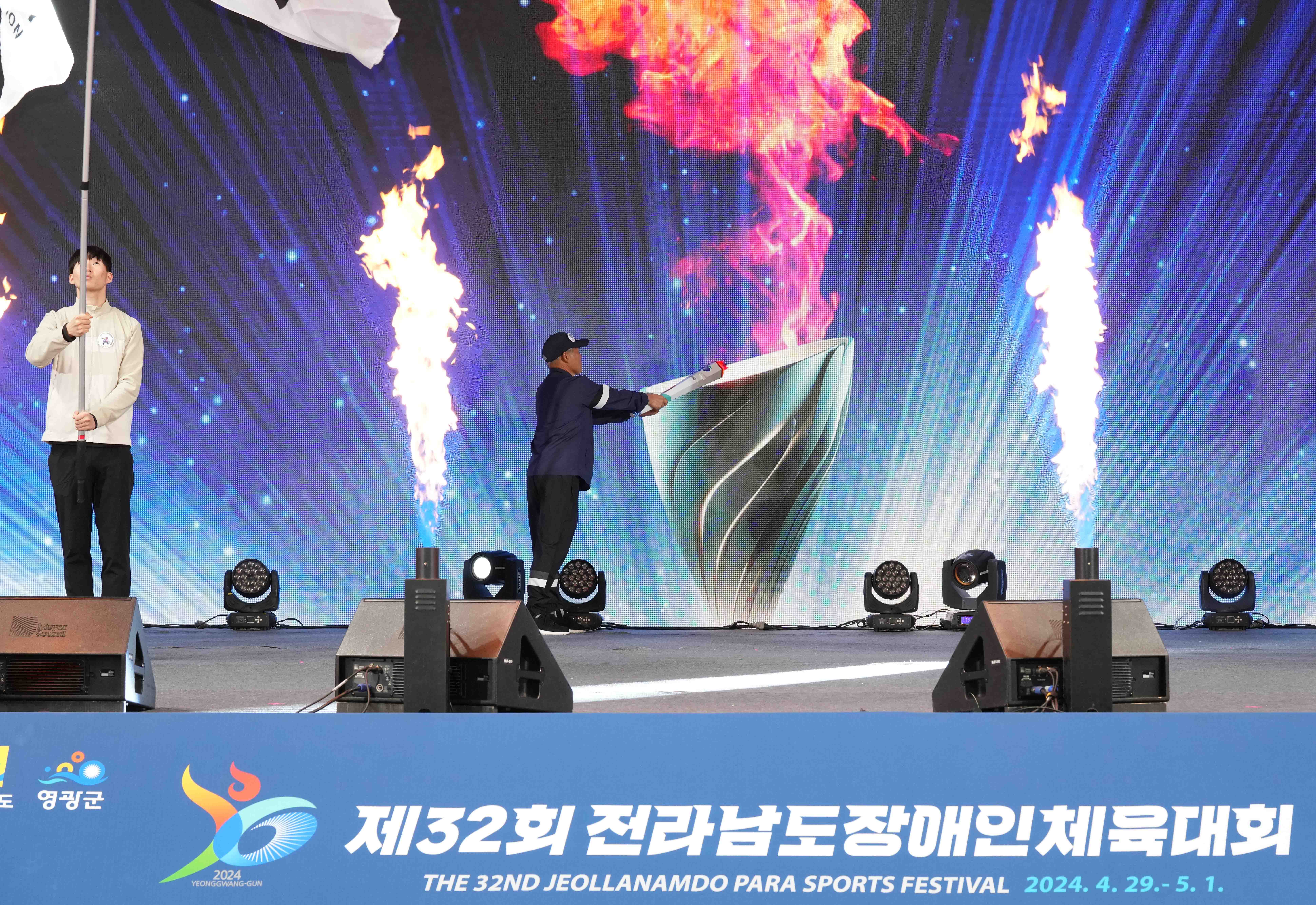 제32회 전라남도 장애인체육대회 개막6