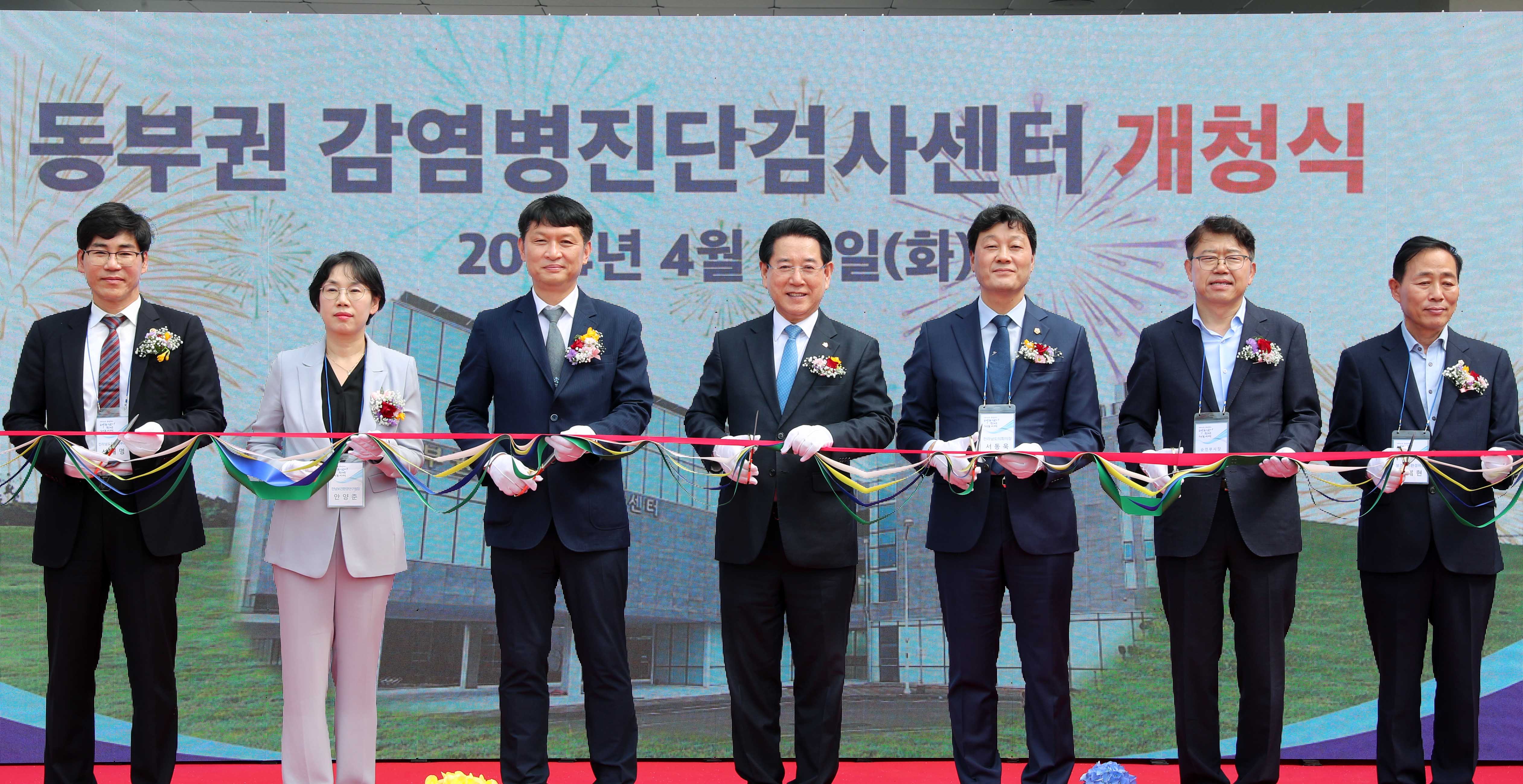 동부권 감염병 진단검사센터 개청식1