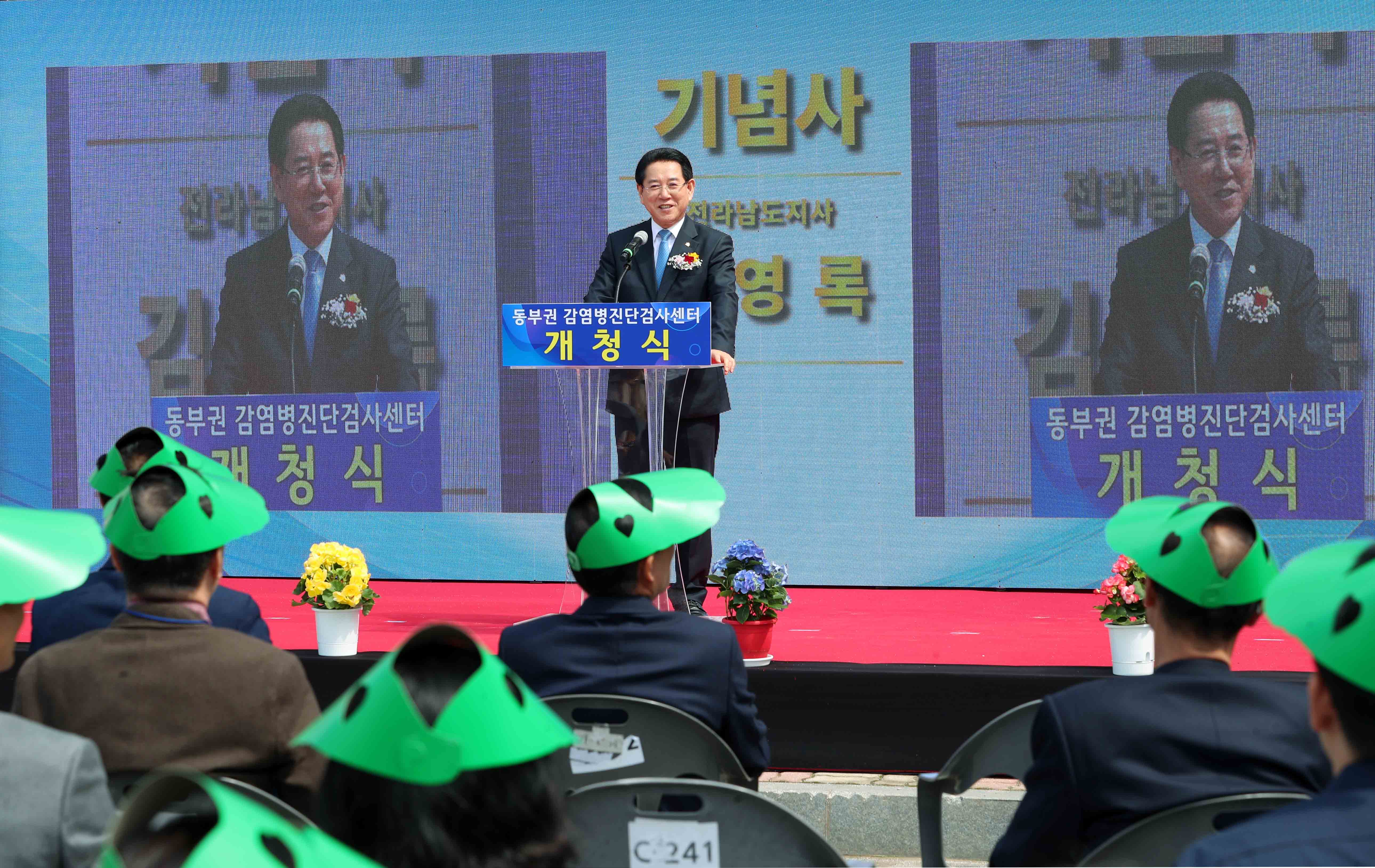 동부권 감염병 진단검사센터 개청식4