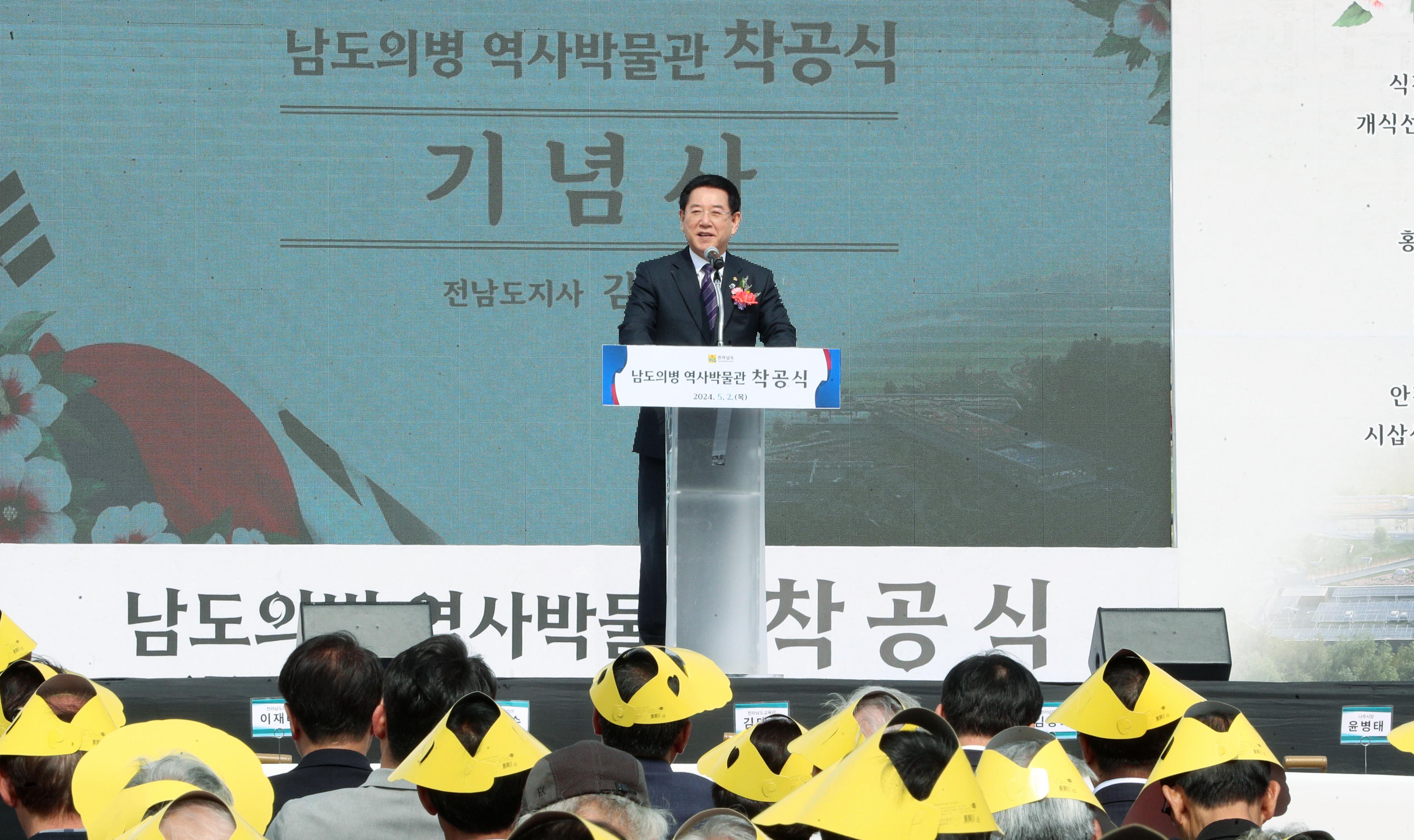 남도의병 역사박물관 착공식3