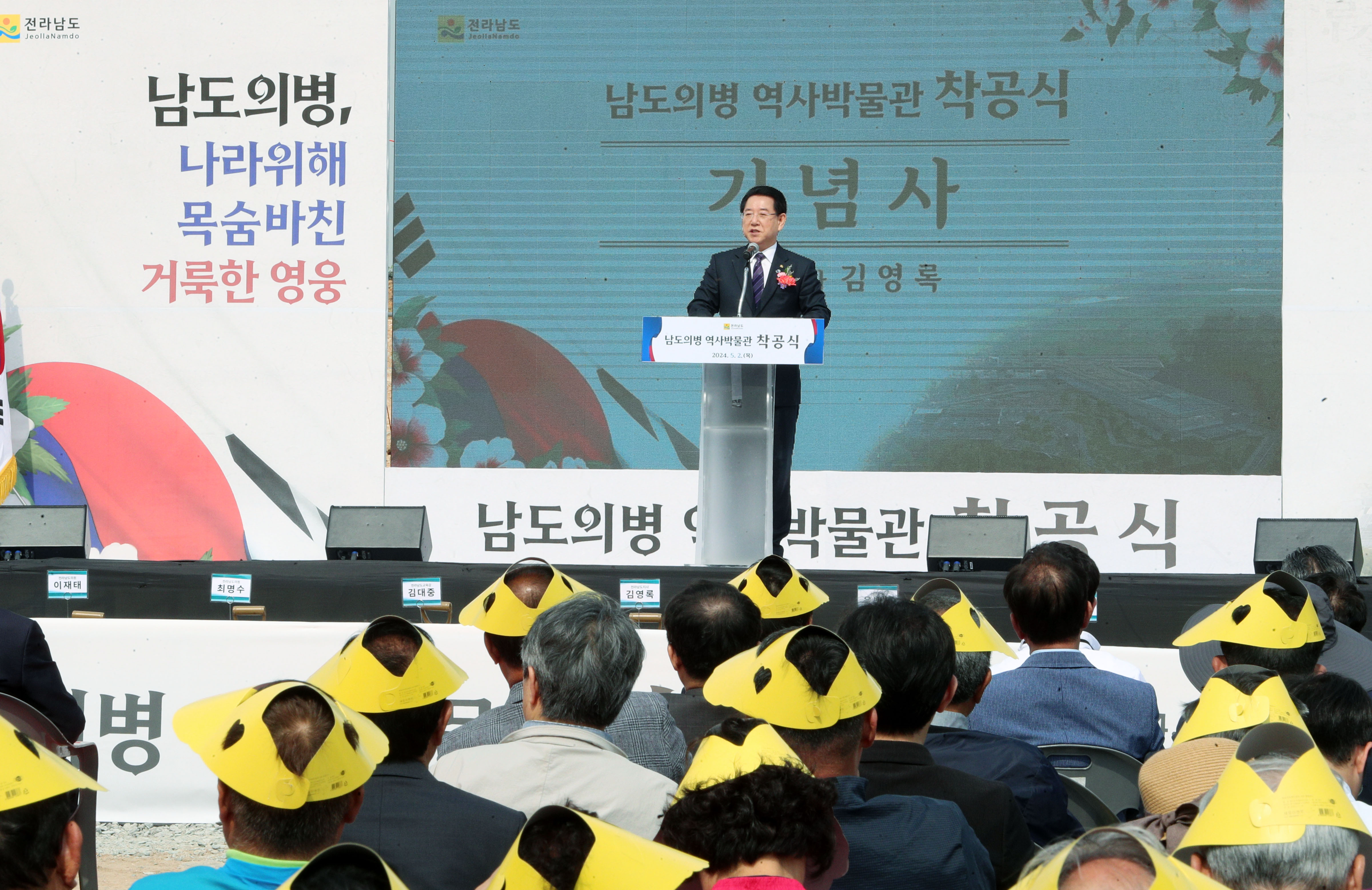 남도의병 역사박물관 착공식4