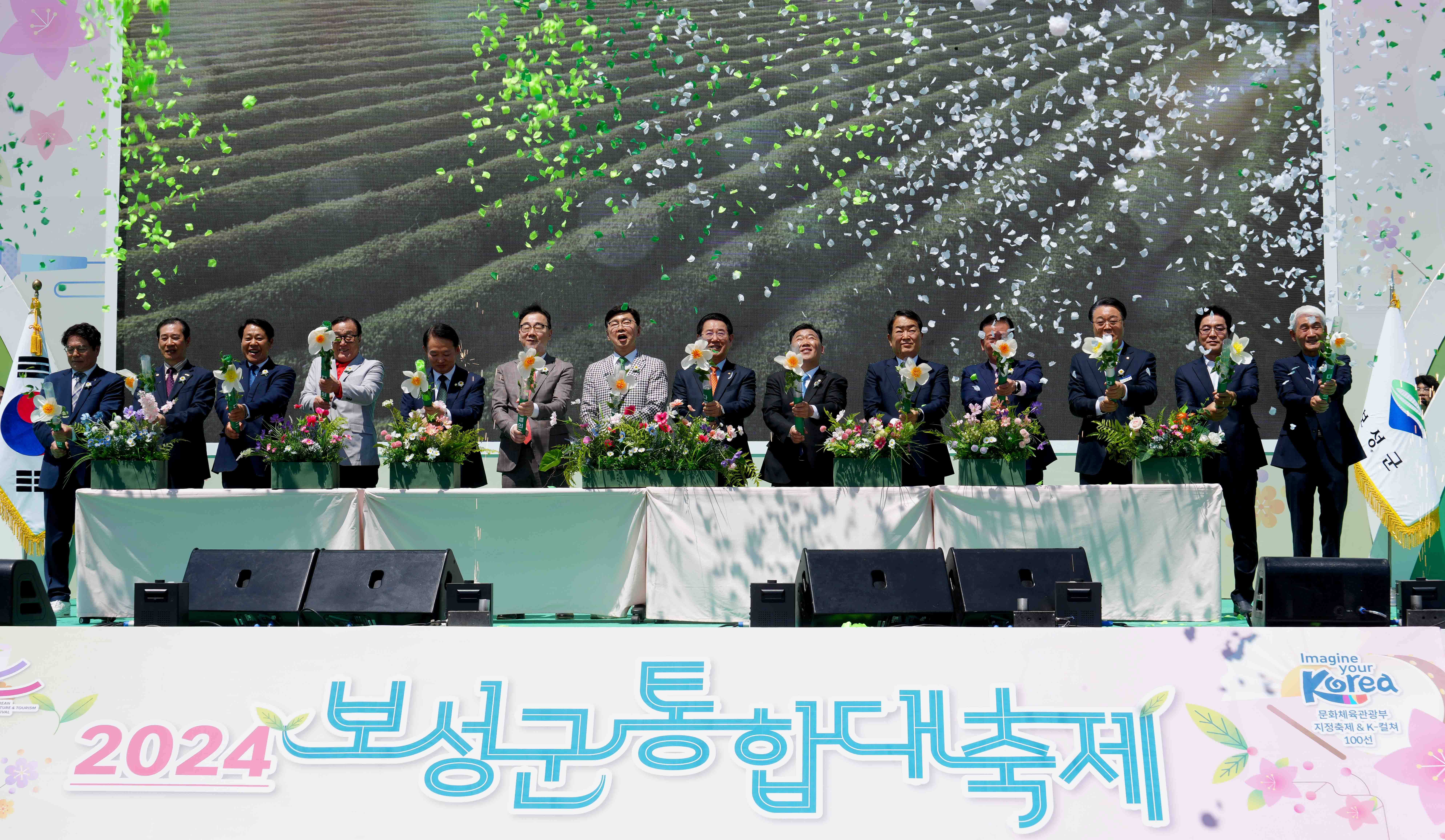 제47회 보성 다향대축제 개막5