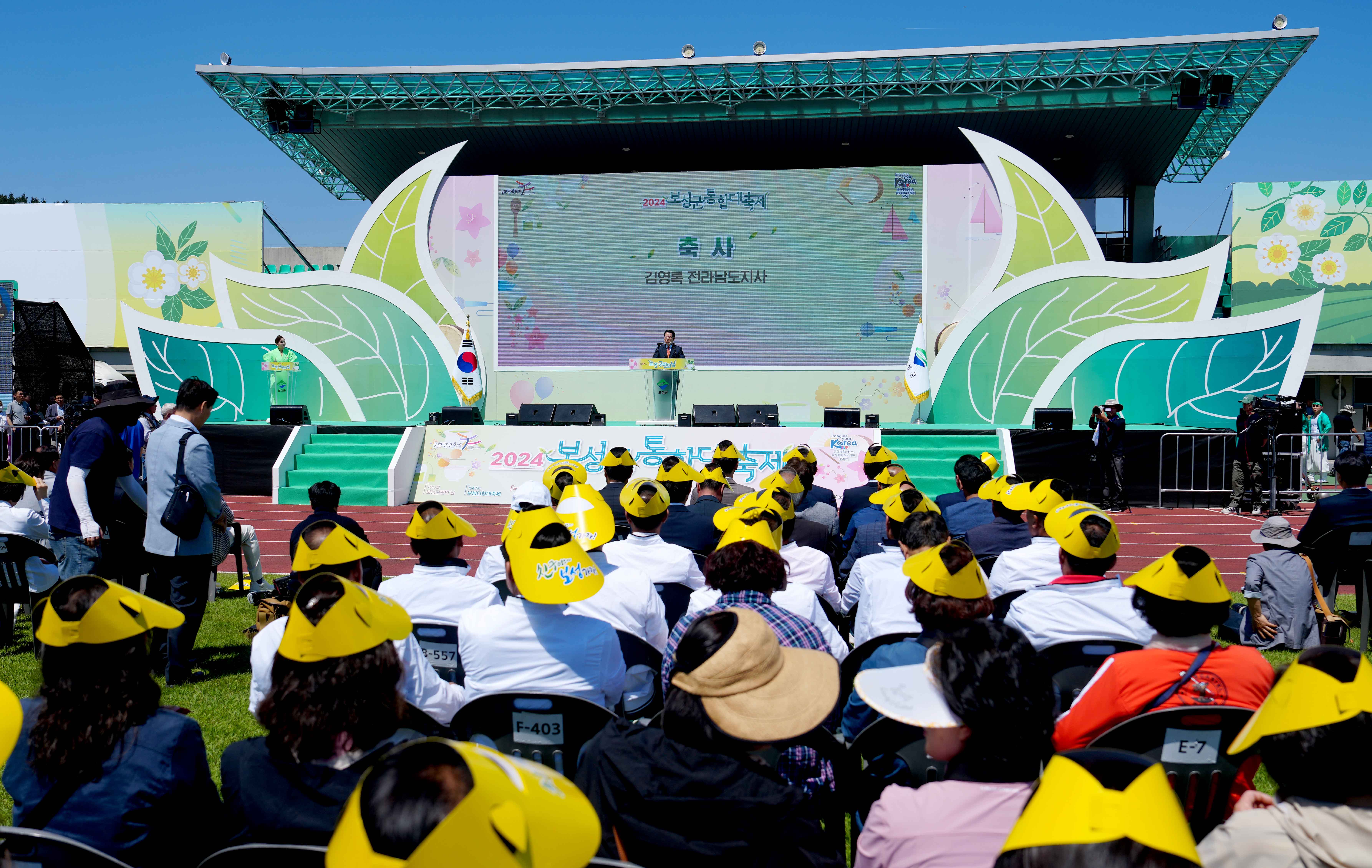 제47회 보성 다향대축제 개막6