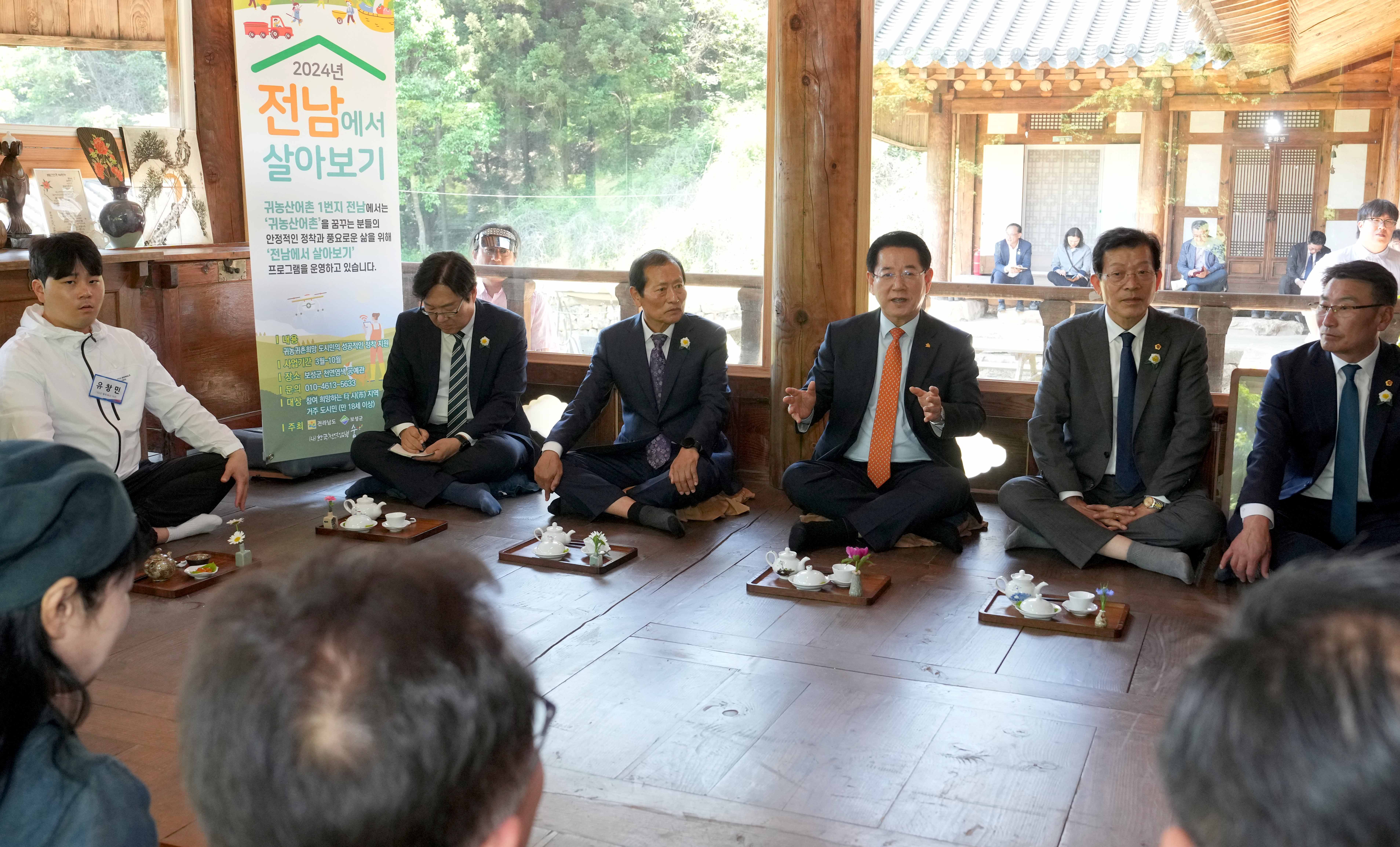 전남에서 살아보기 보성천연염색공예관 현장 방문1