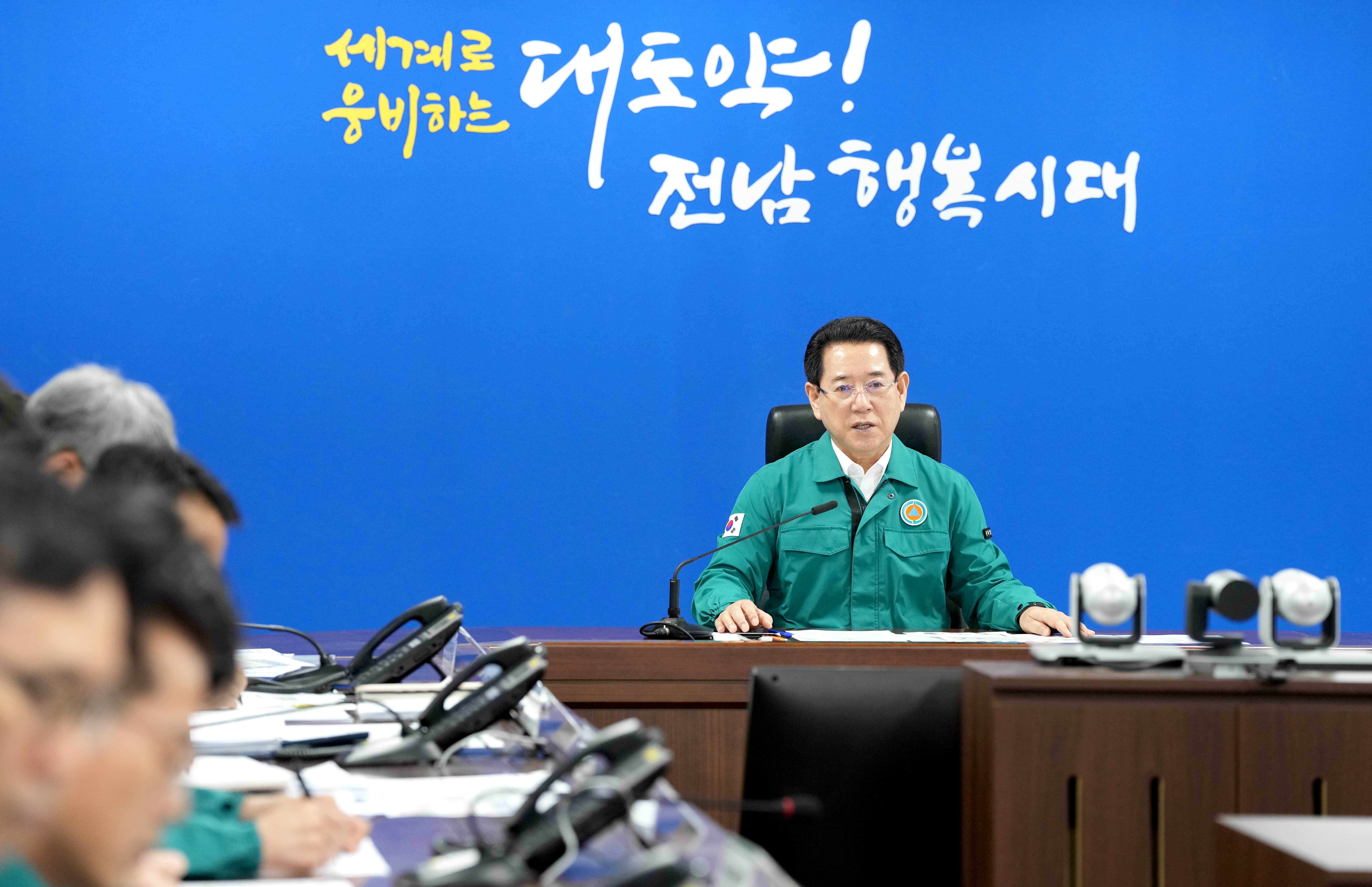 집중호우 대비 상황관리 강화 당부1