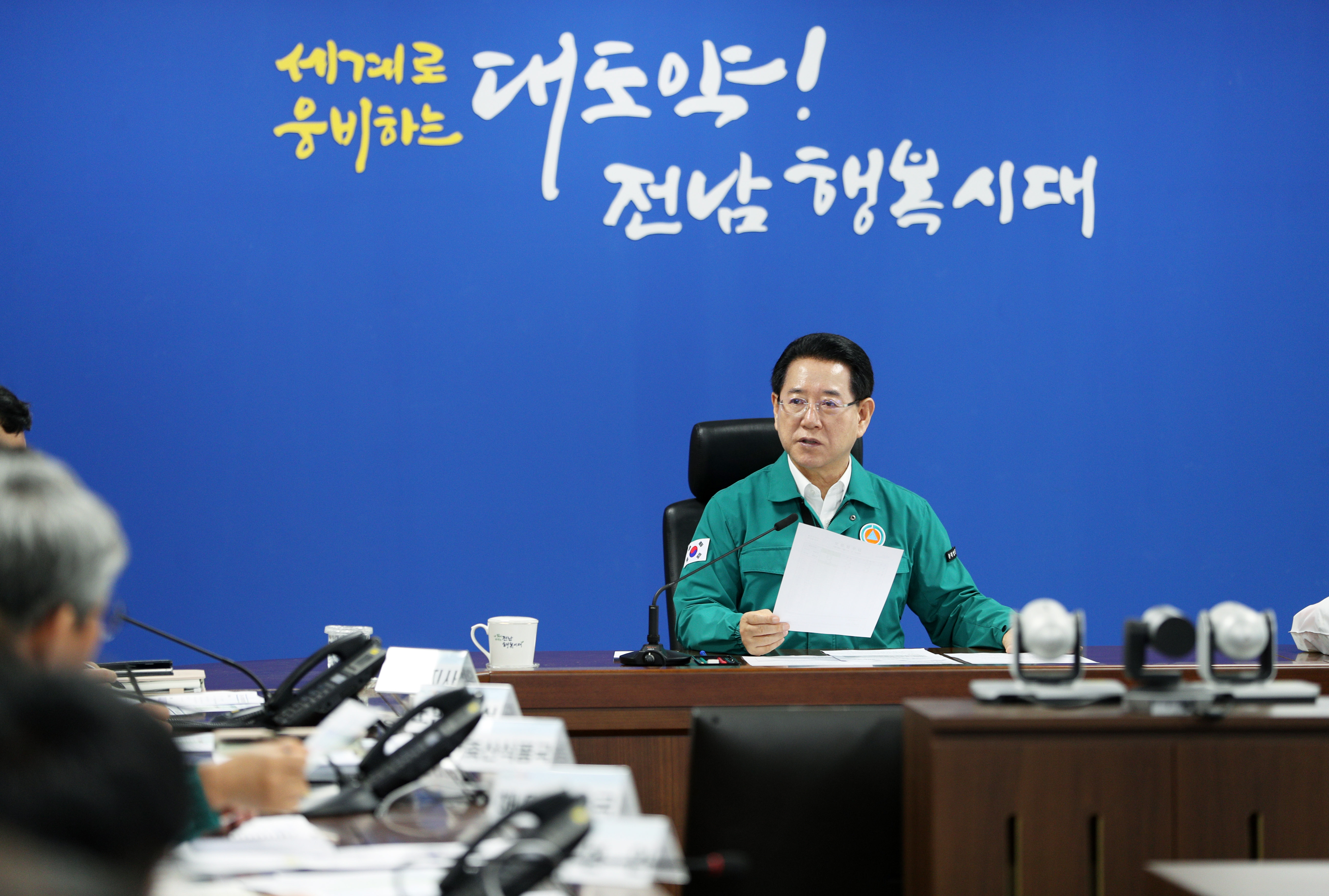 호우 피해상황 점검회의4