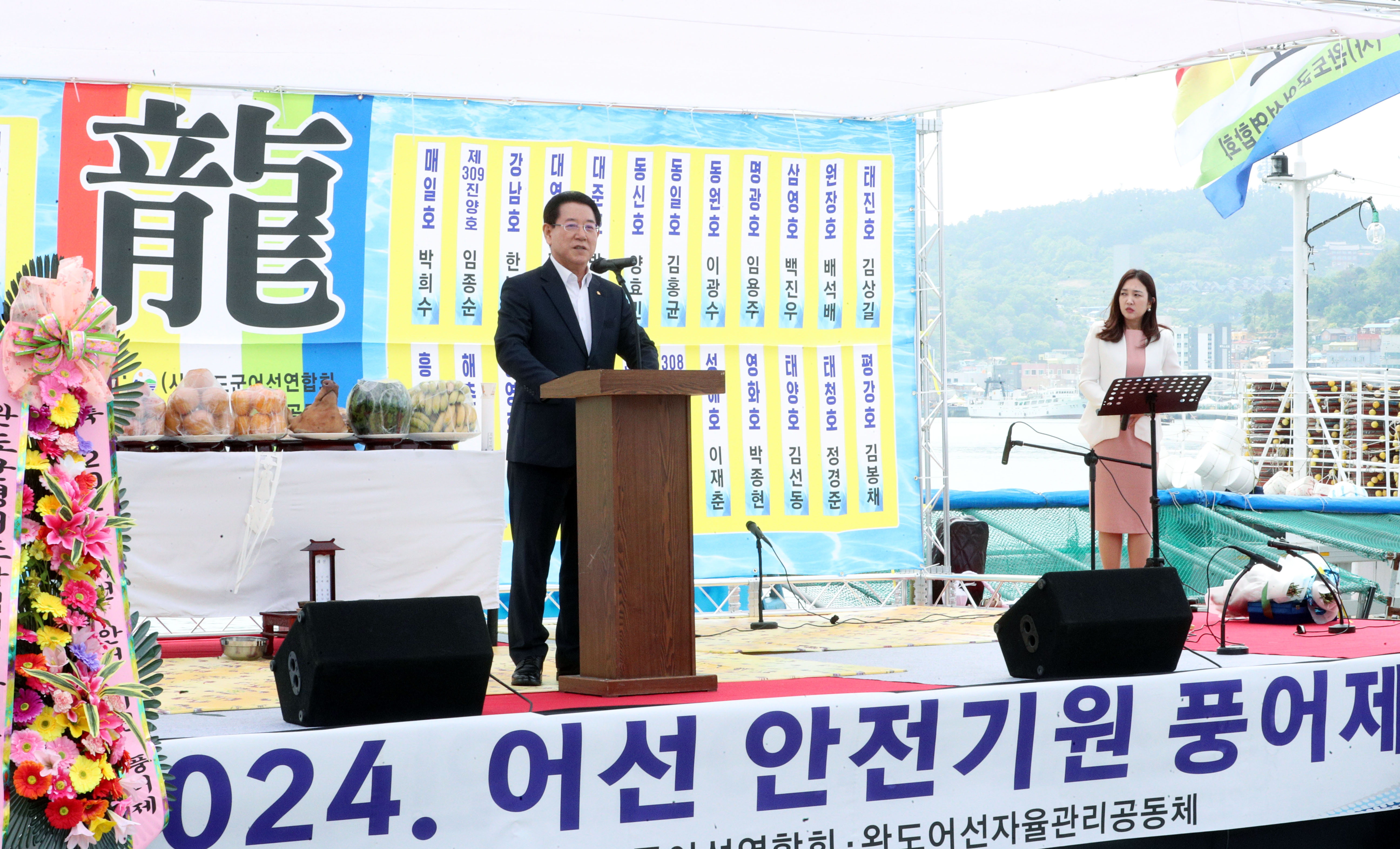 2024년 완도 어선안전 기원 풍어제4