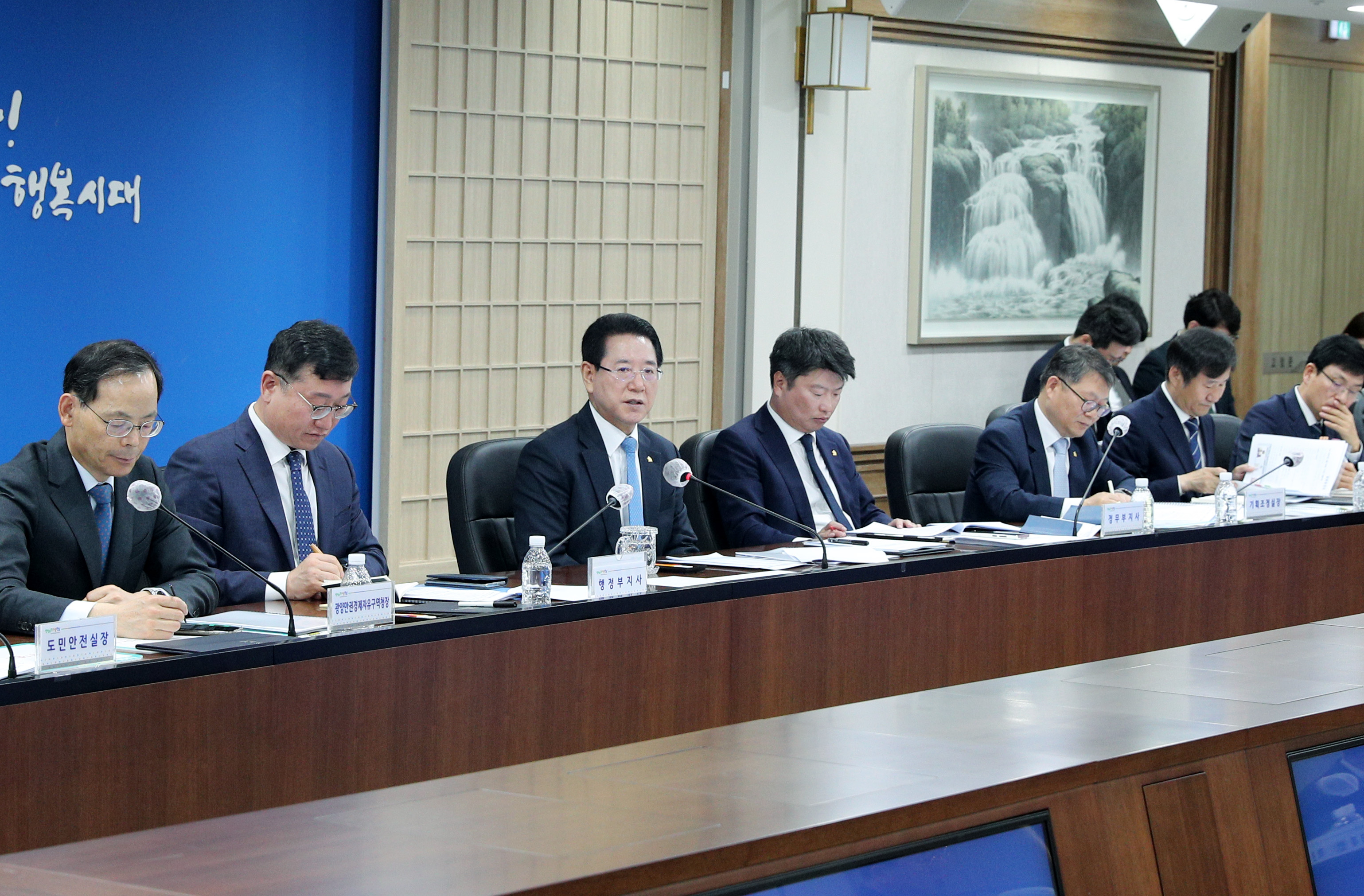 실국장 정책회의2