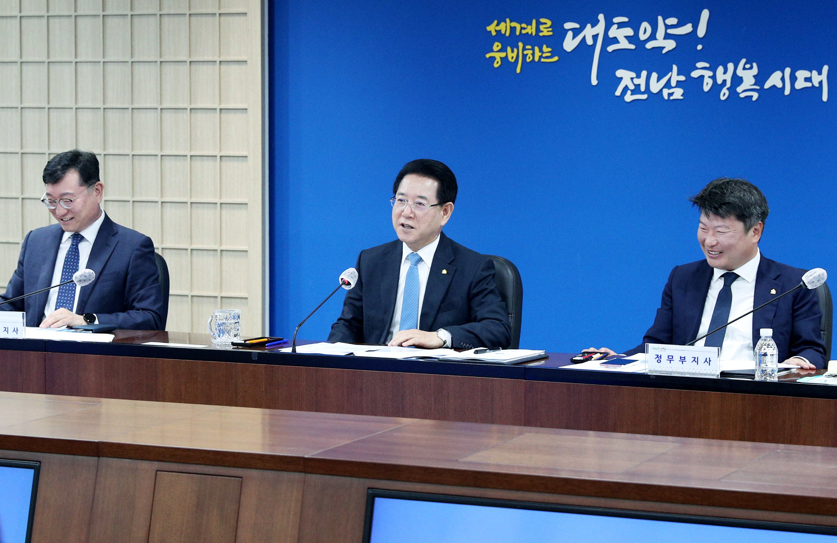 실국장 정책회의3