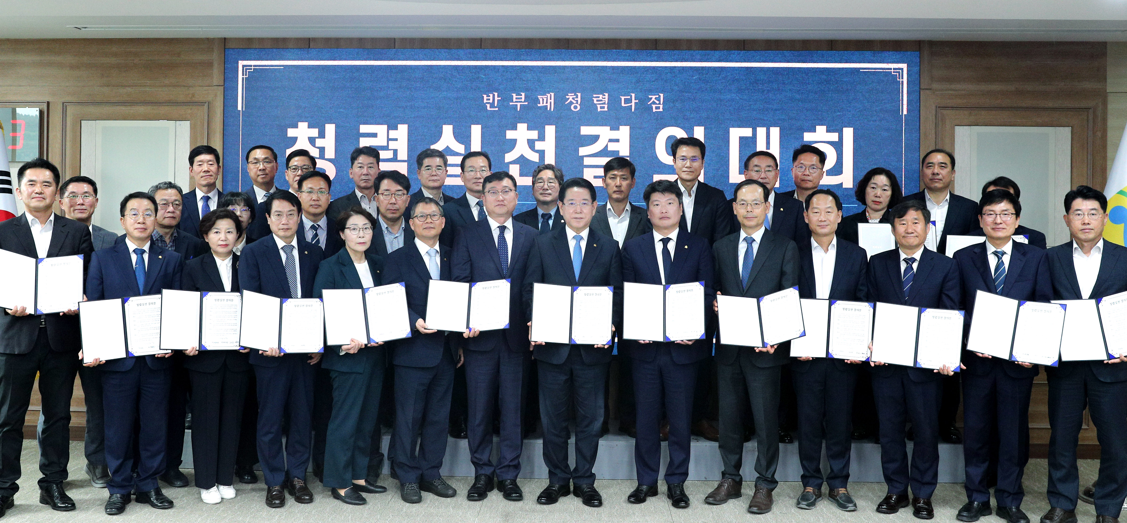 2024년 제1차 청렴윤리경영회의1