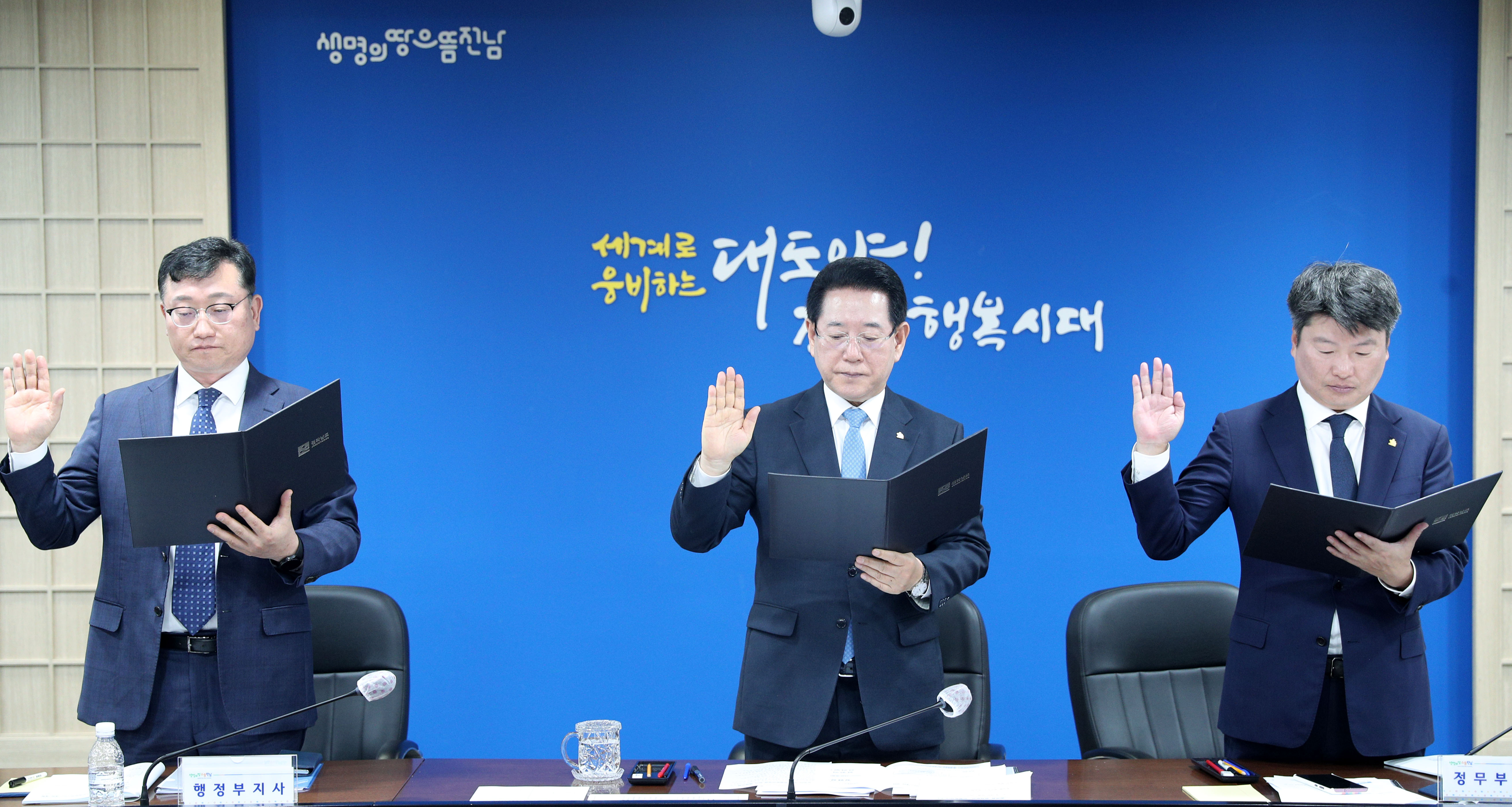 2024년 제1차 청렴윤리경영회의2