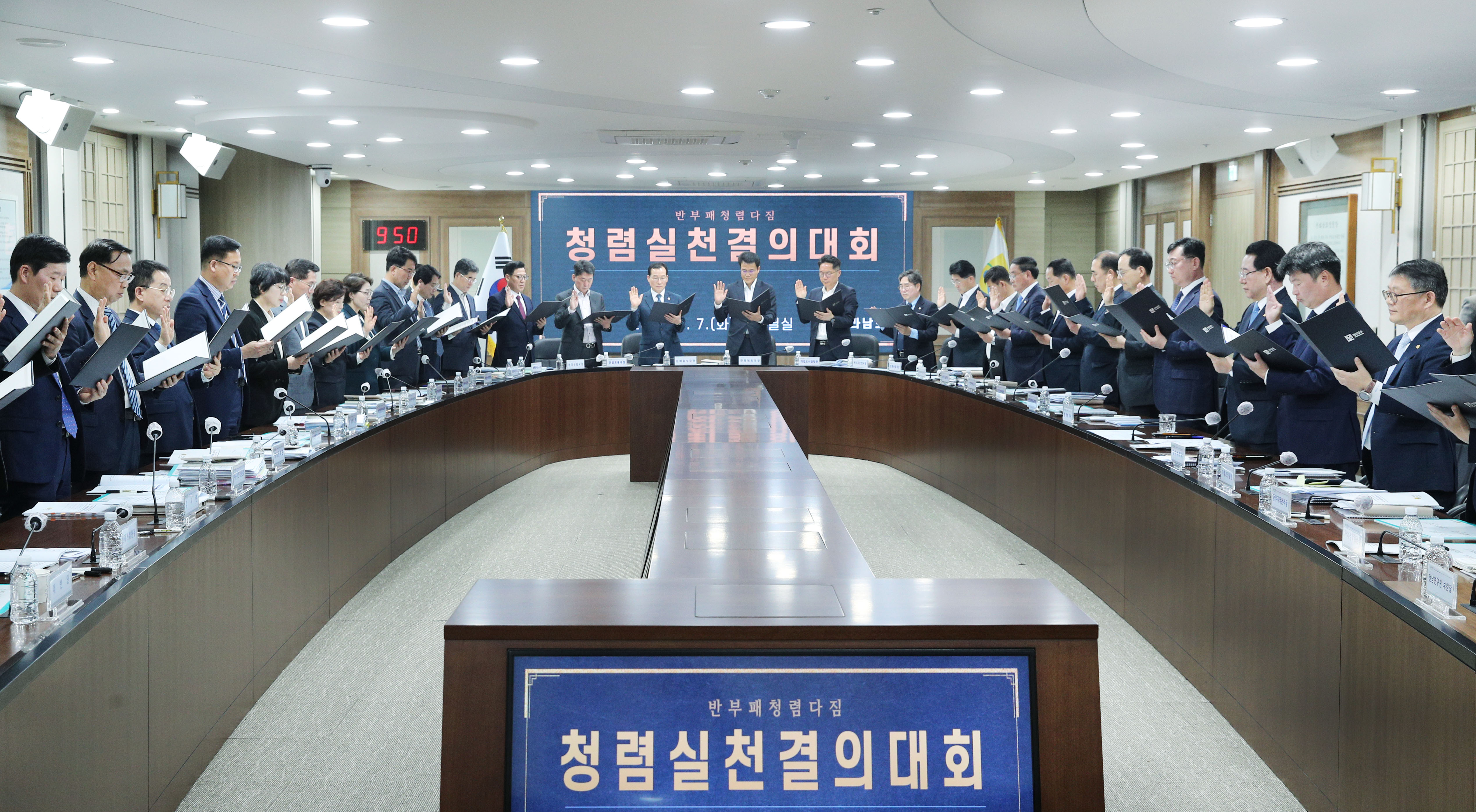 2024년 제1차 청렴윤리경영회의3
