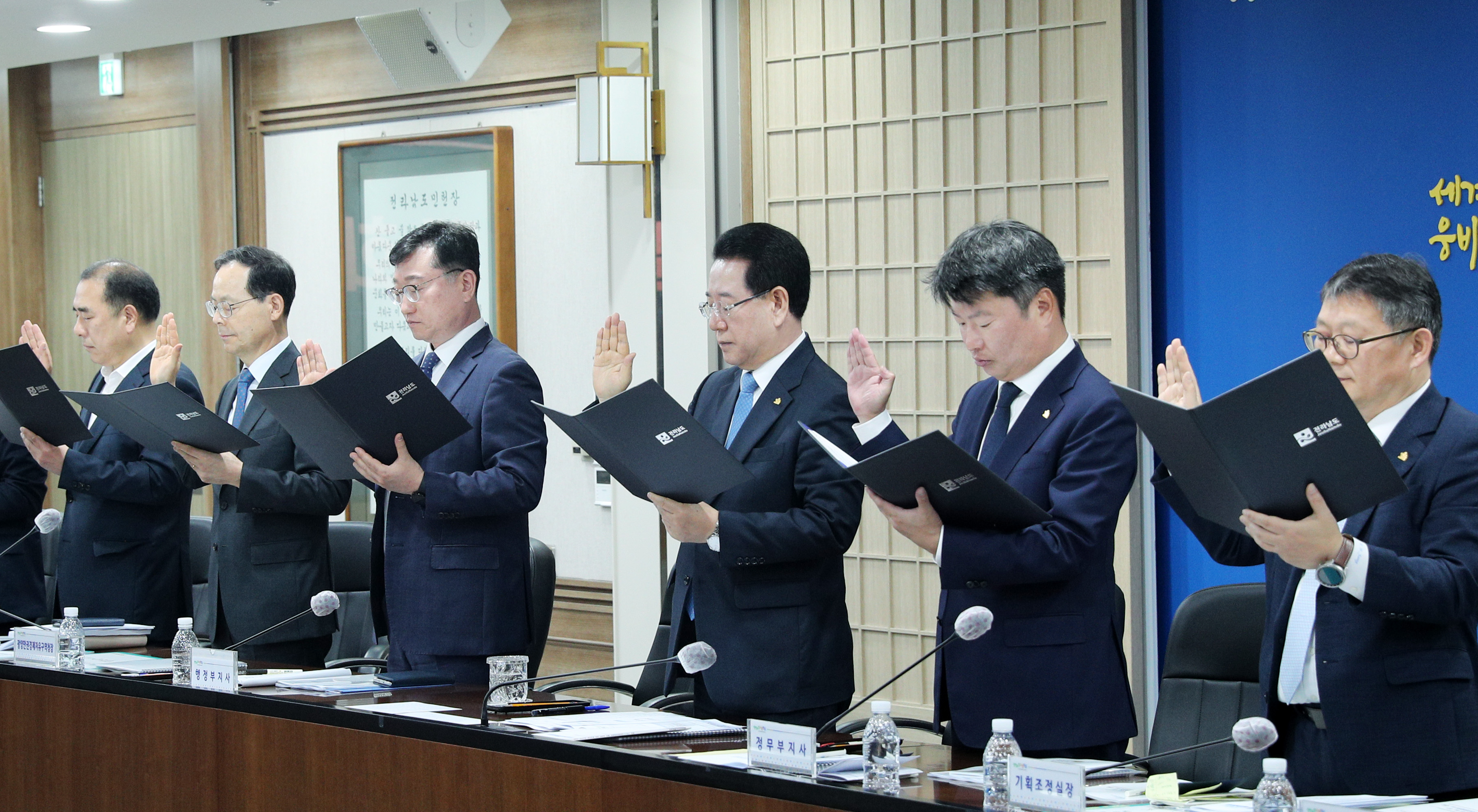 2024년 제1차 청렴윤리경영회의4