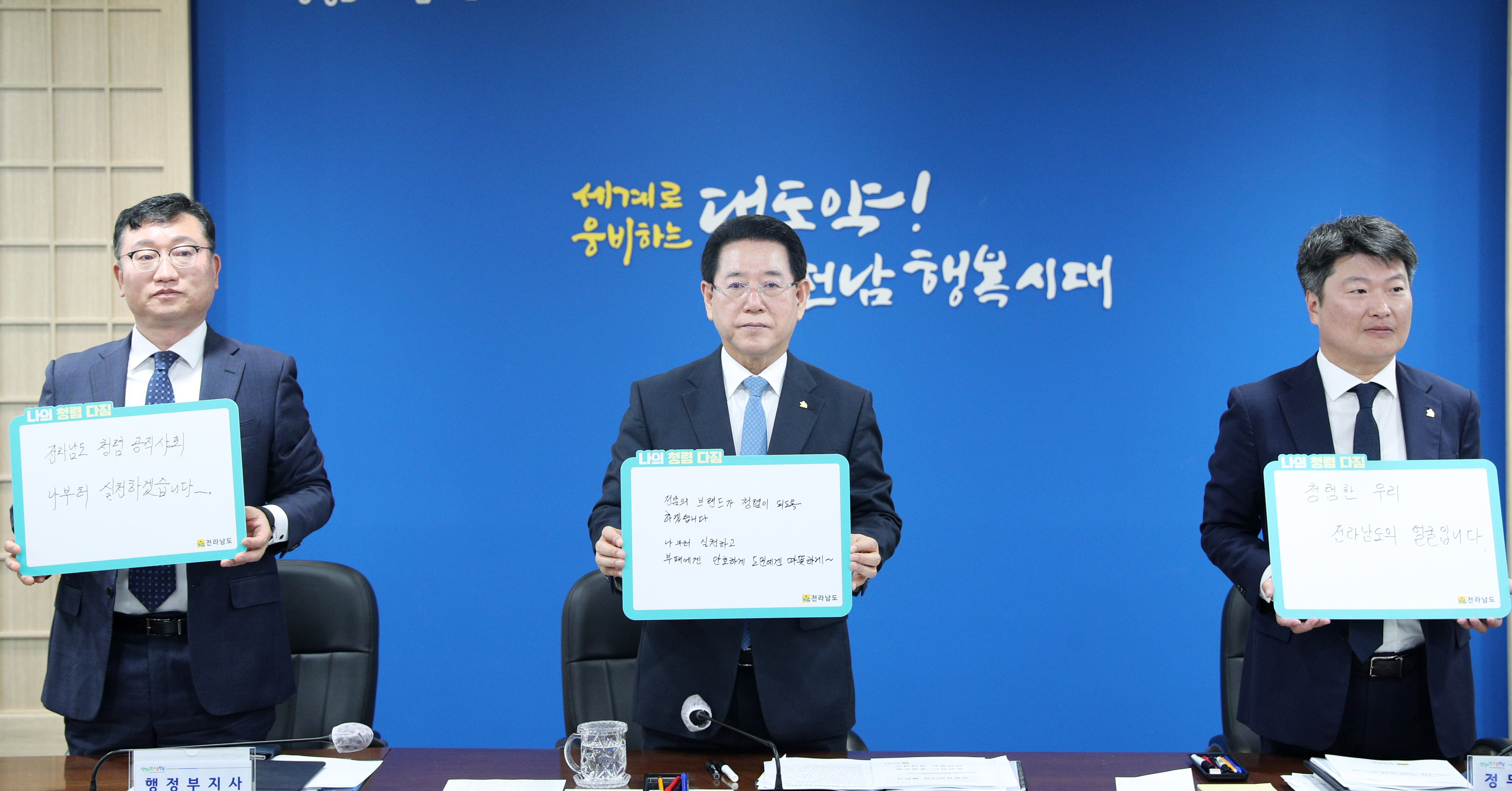 2024년 제1차 청렴윤리경영회의5