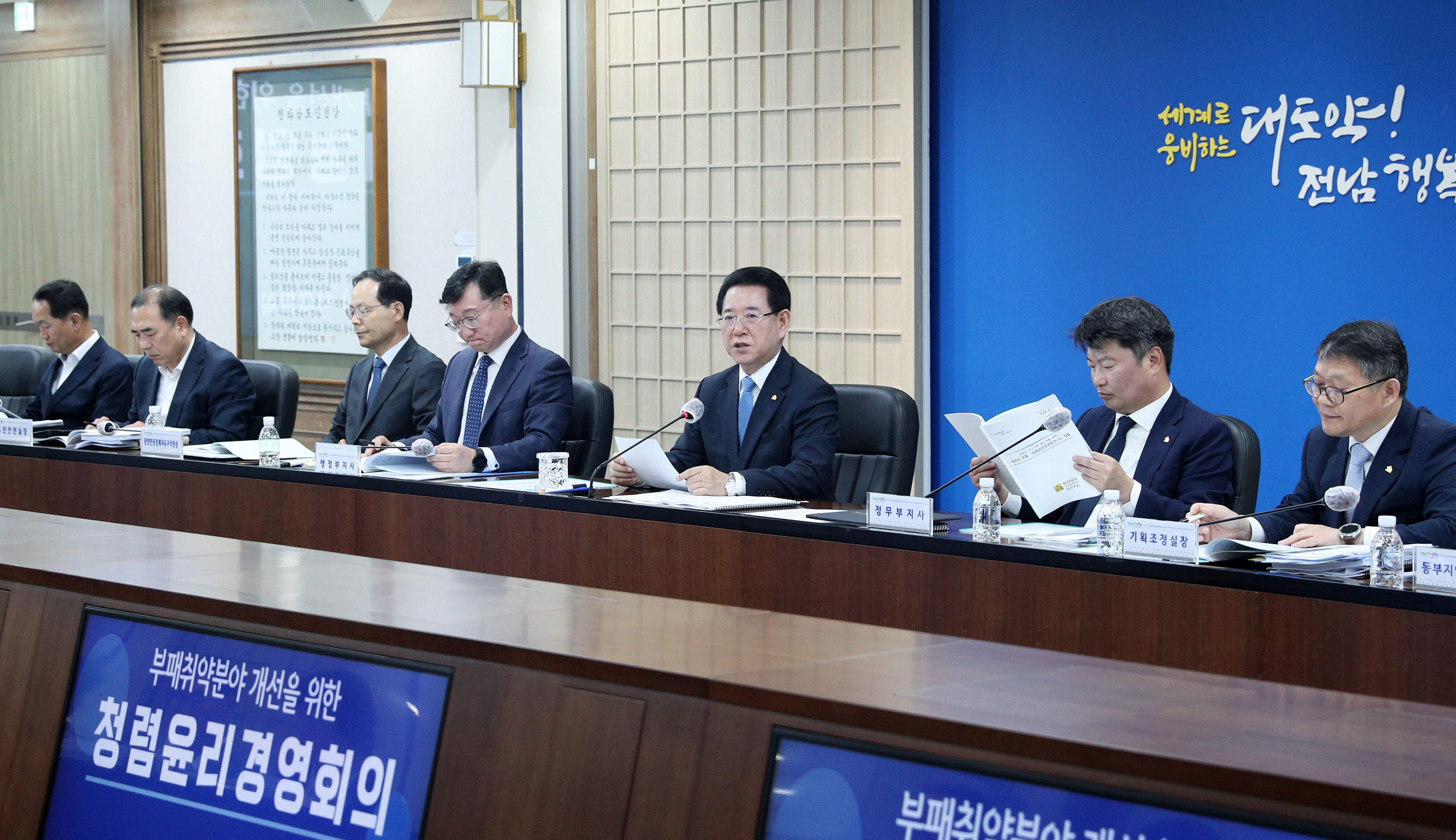 2024년 제1차 청렴윤리경영회의6