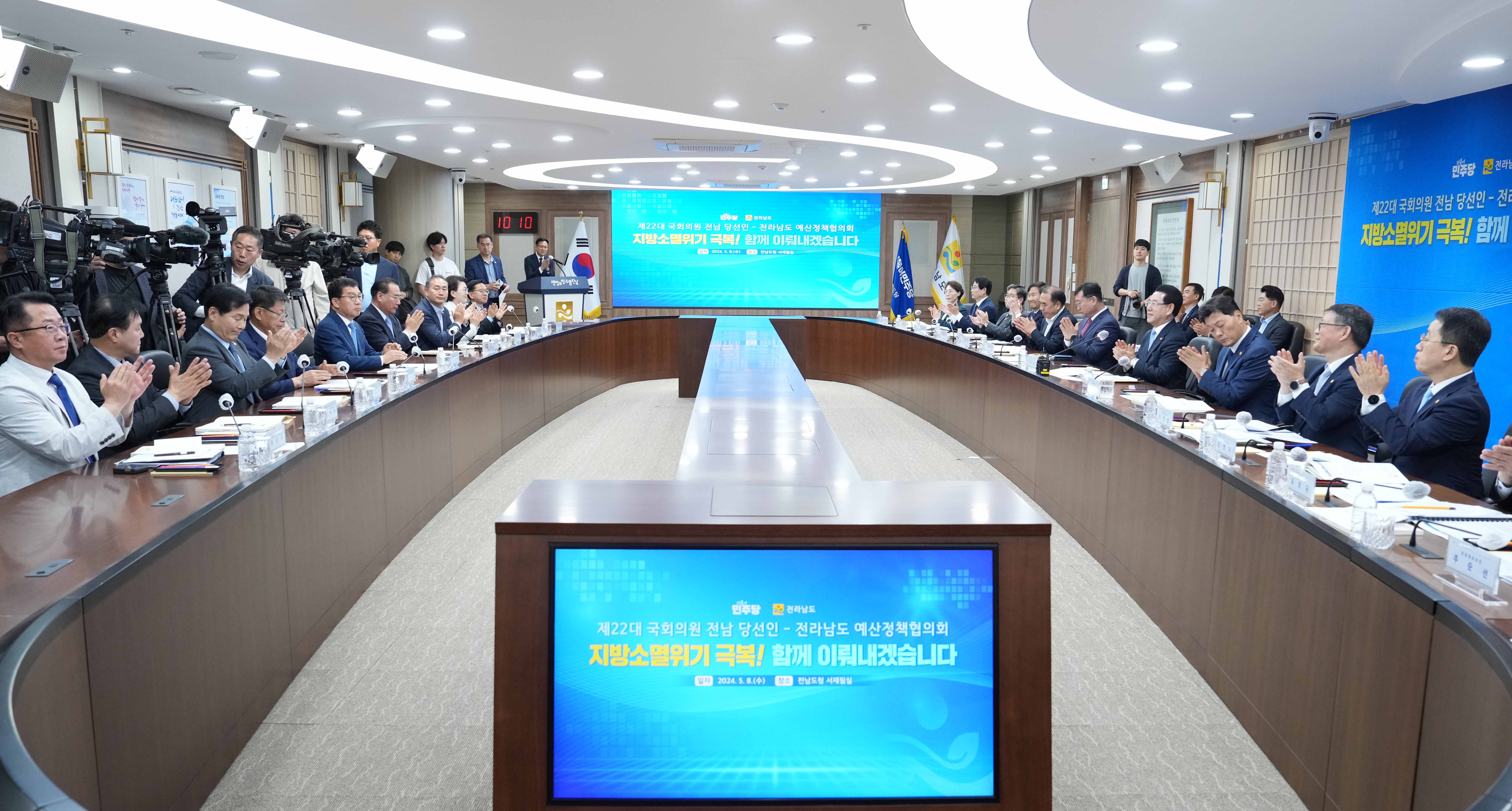 제22대 국회의원 전남 당선인 전남 예산정책협의회 개최2