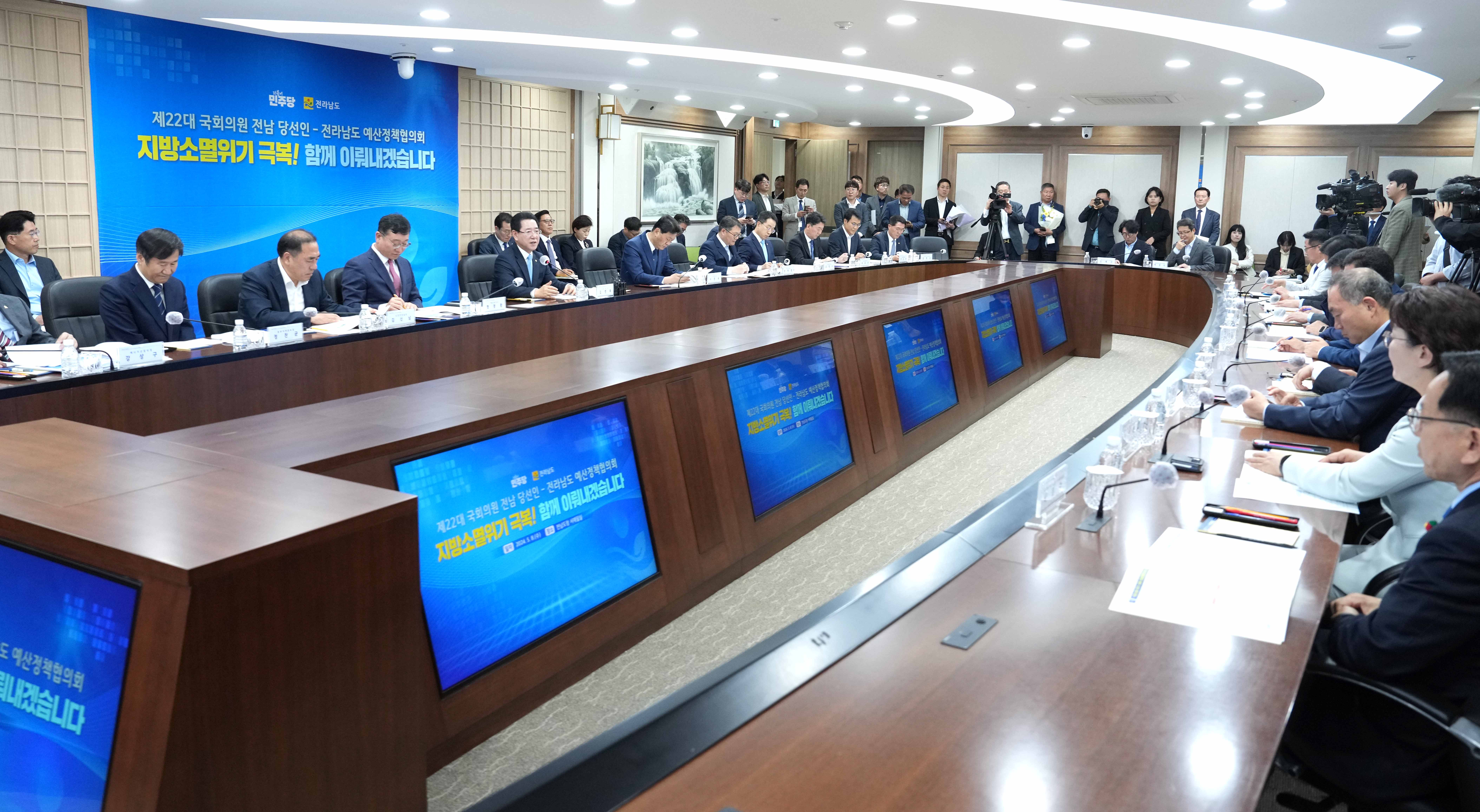 제22대 국회의원 전남 당선인 전남 예산정책협의회 개최3