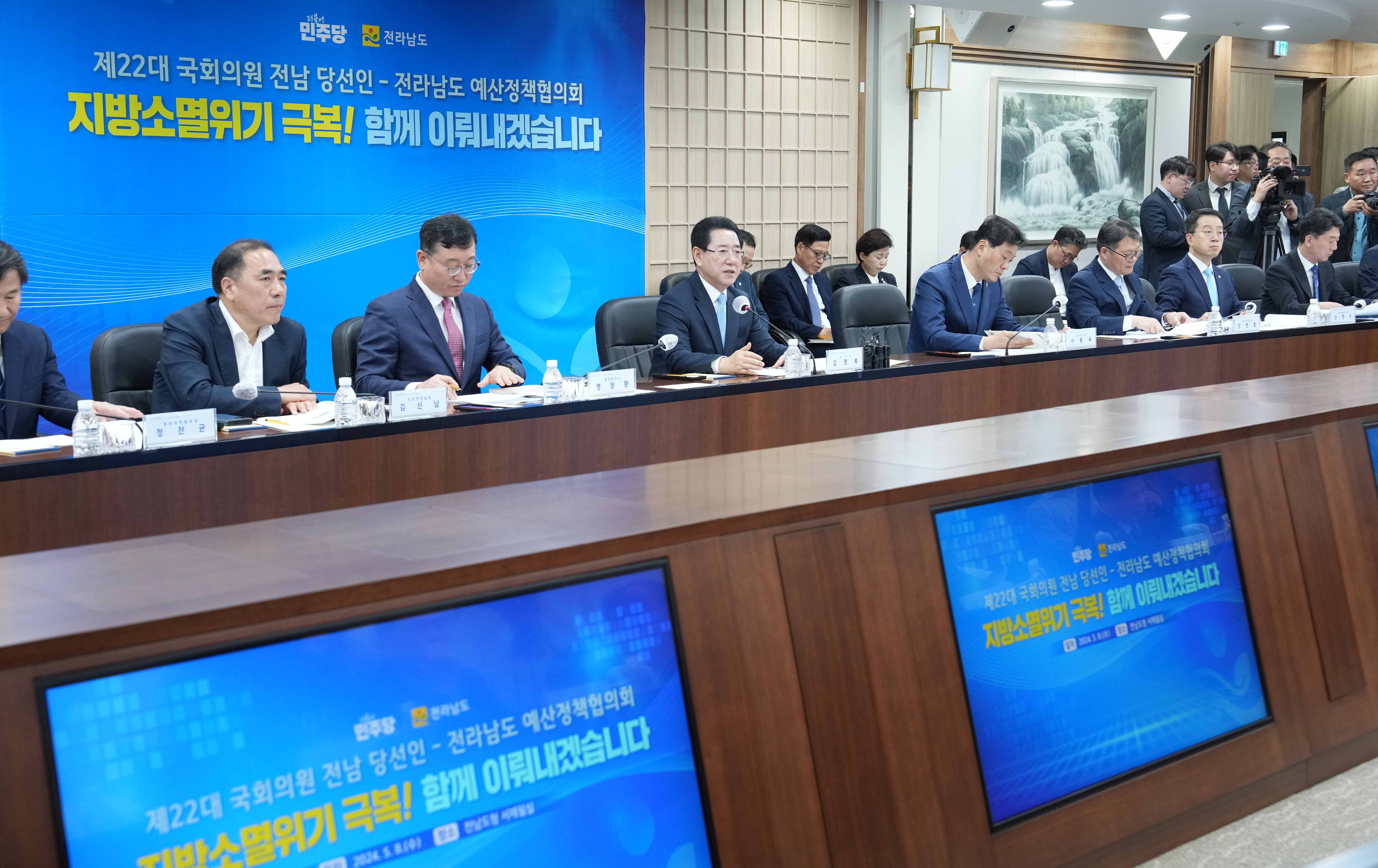 제22대 국회의원 전남 당선인 전남 예산정책협의회 개최4