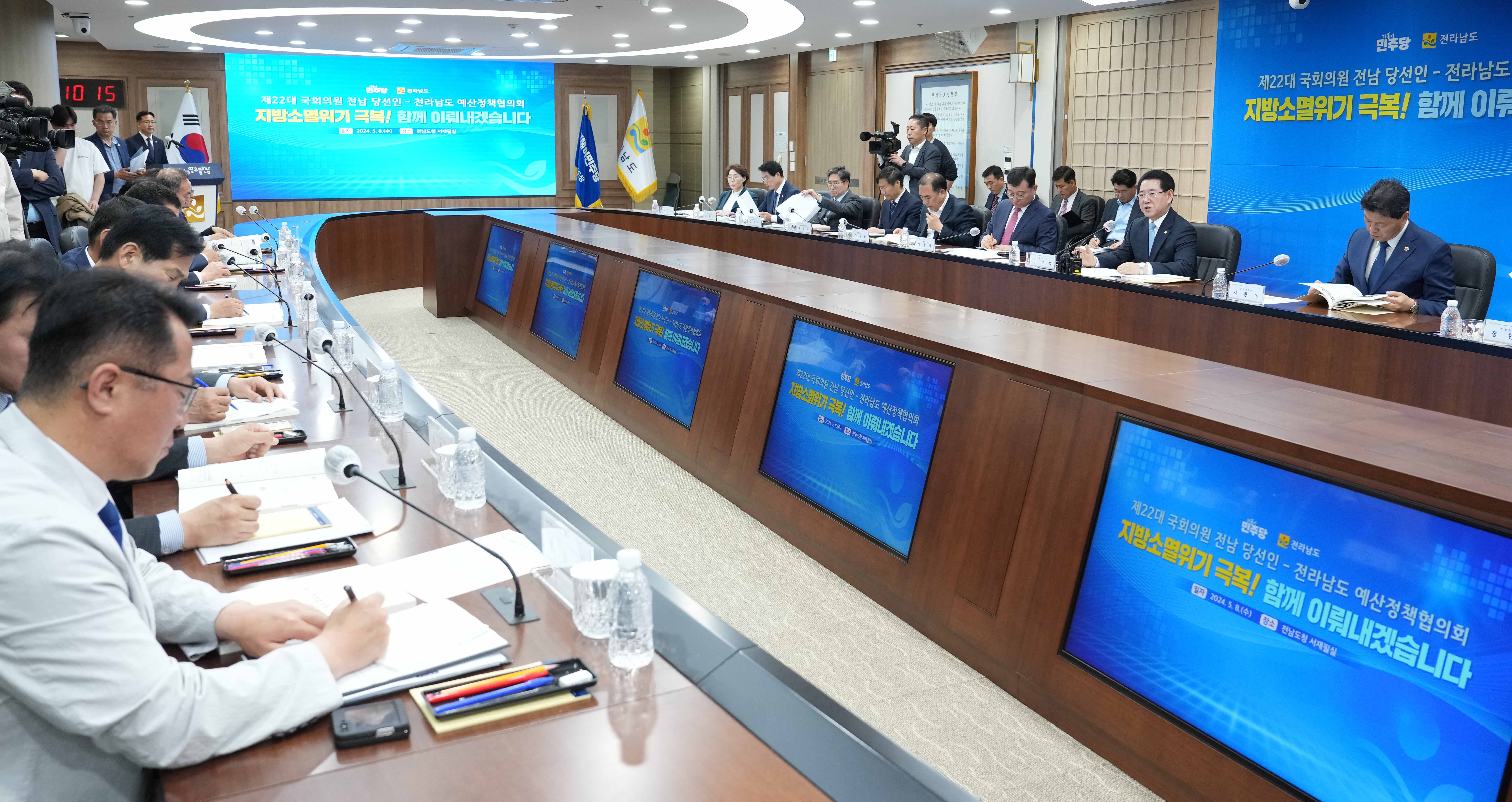 제22대 국회의원 전남 당선인 전남 예산정책협의회 개최6