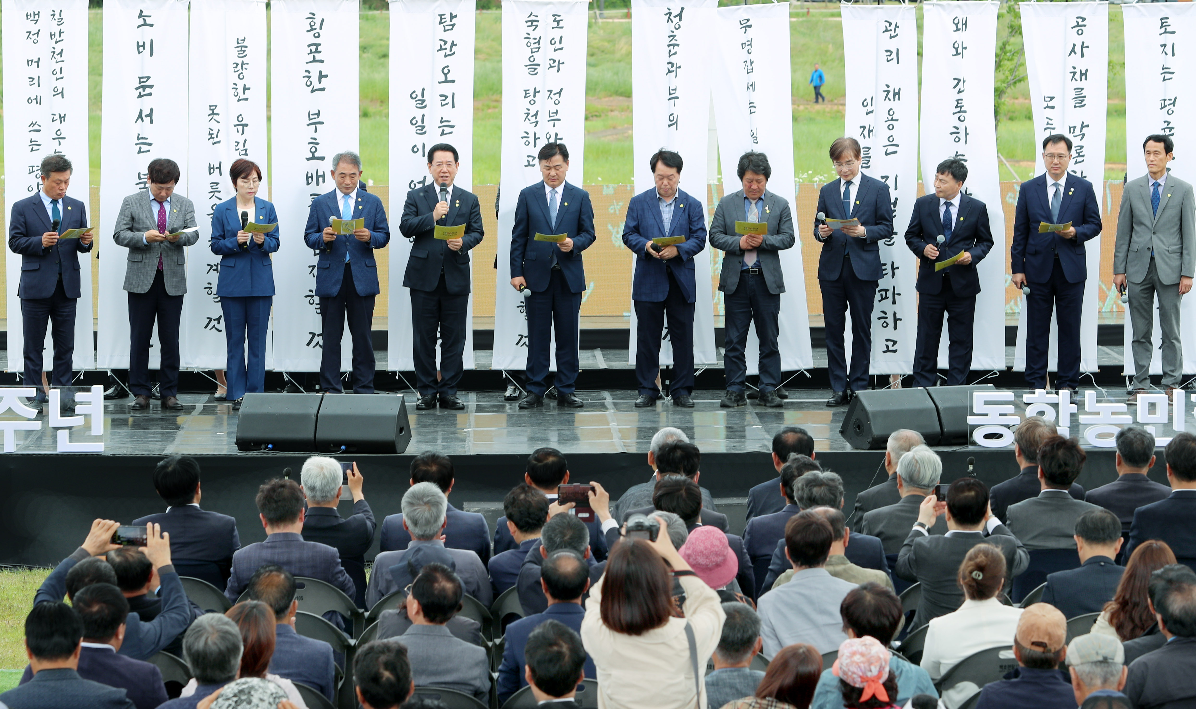 제130주년 동학농민혁명 기념식2