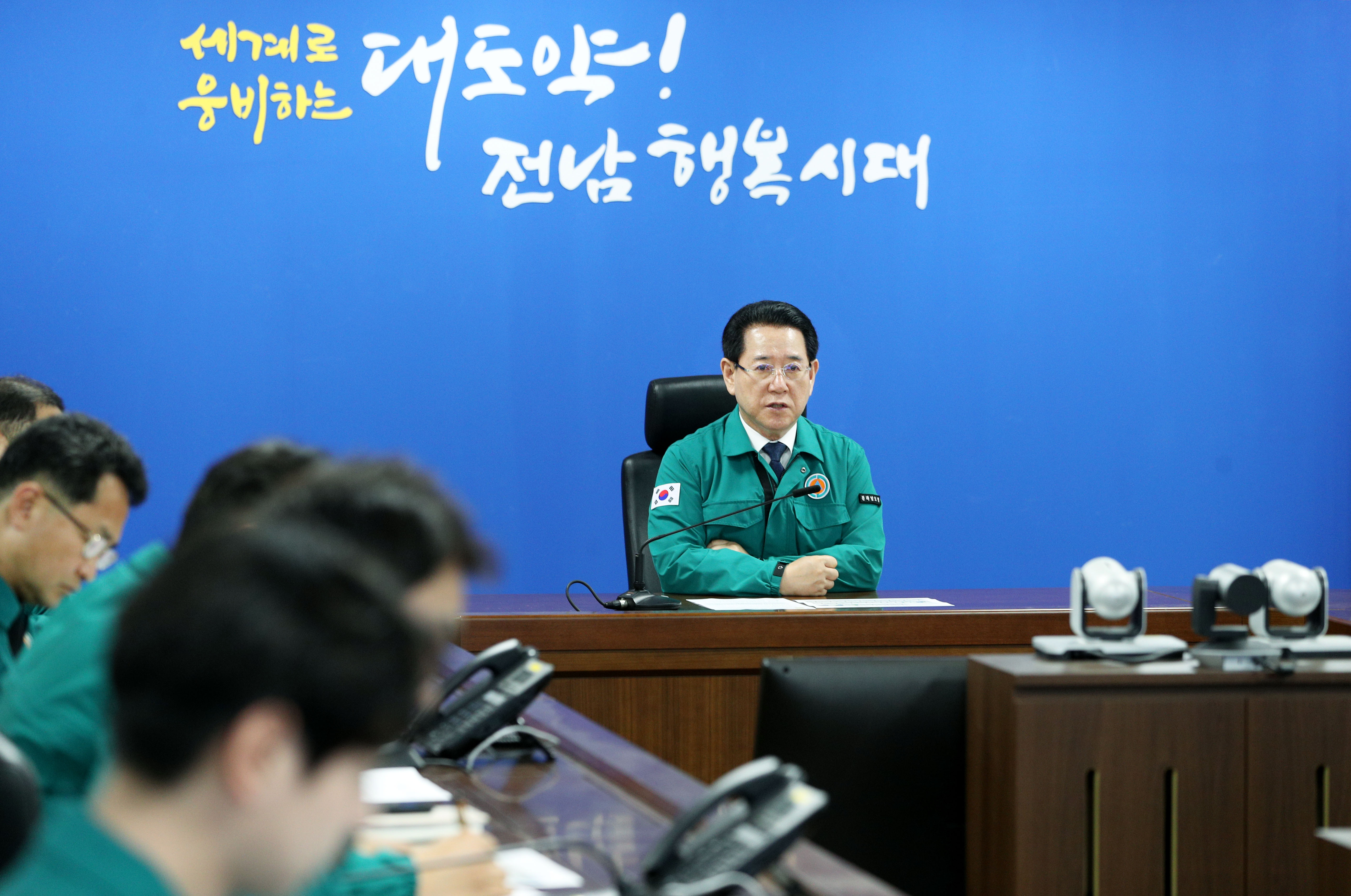 호우 대비 재난대책회의2