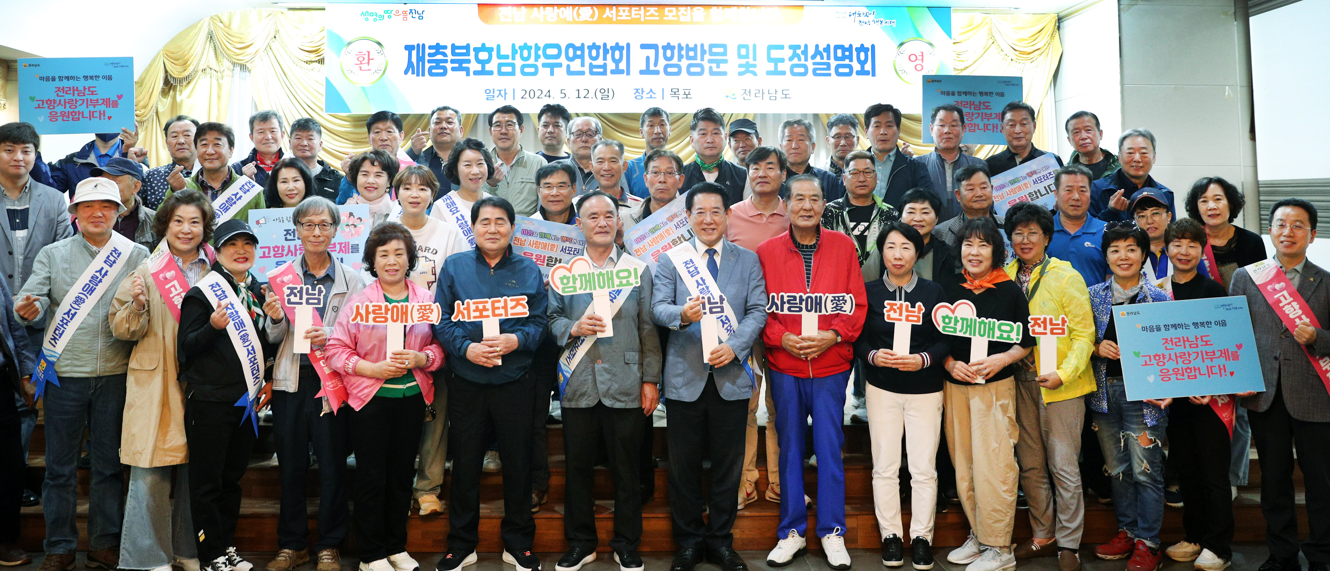 재충북호남향우연합회 고향 방문1