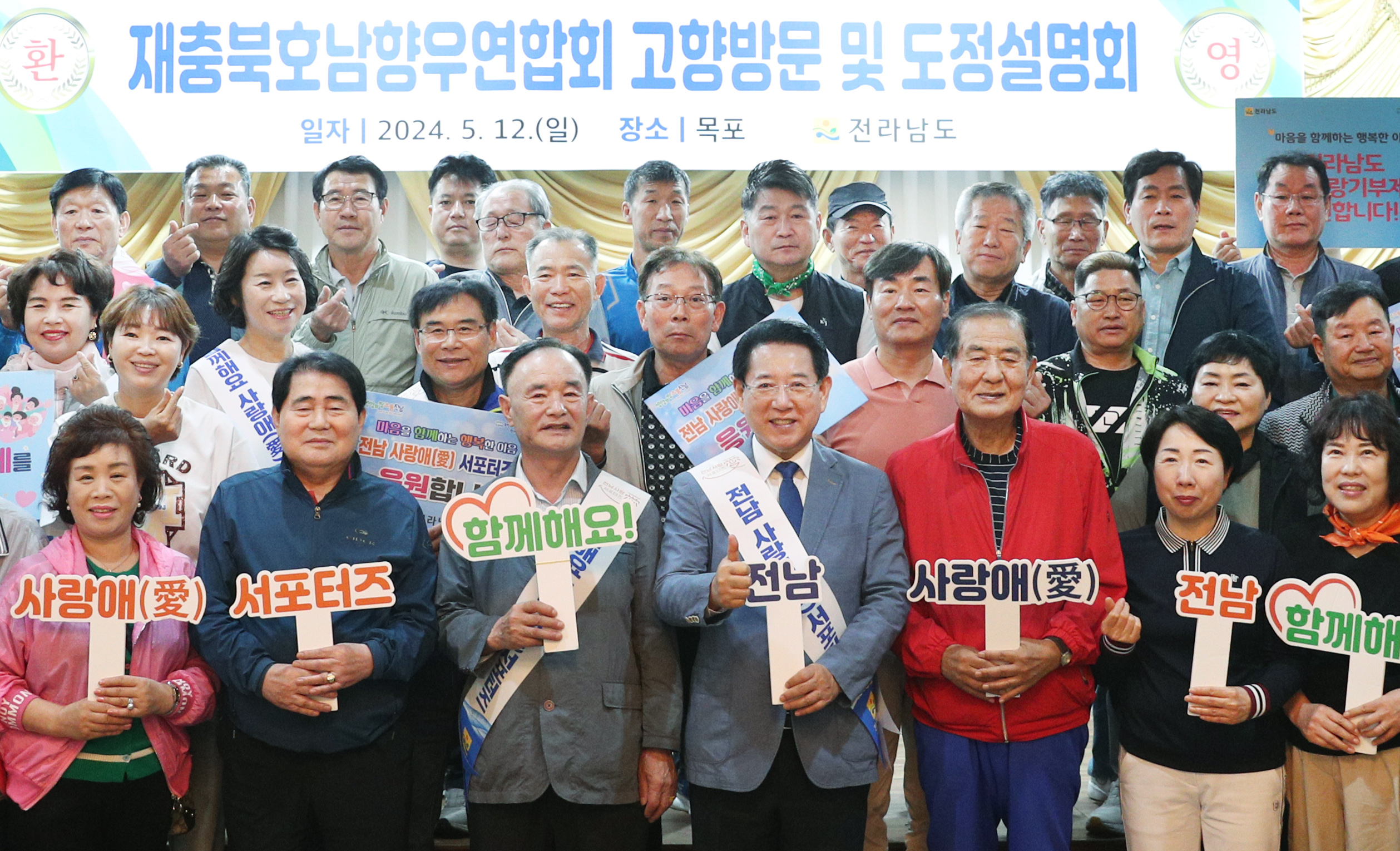 재충북호남향우연합회 고향 방문2