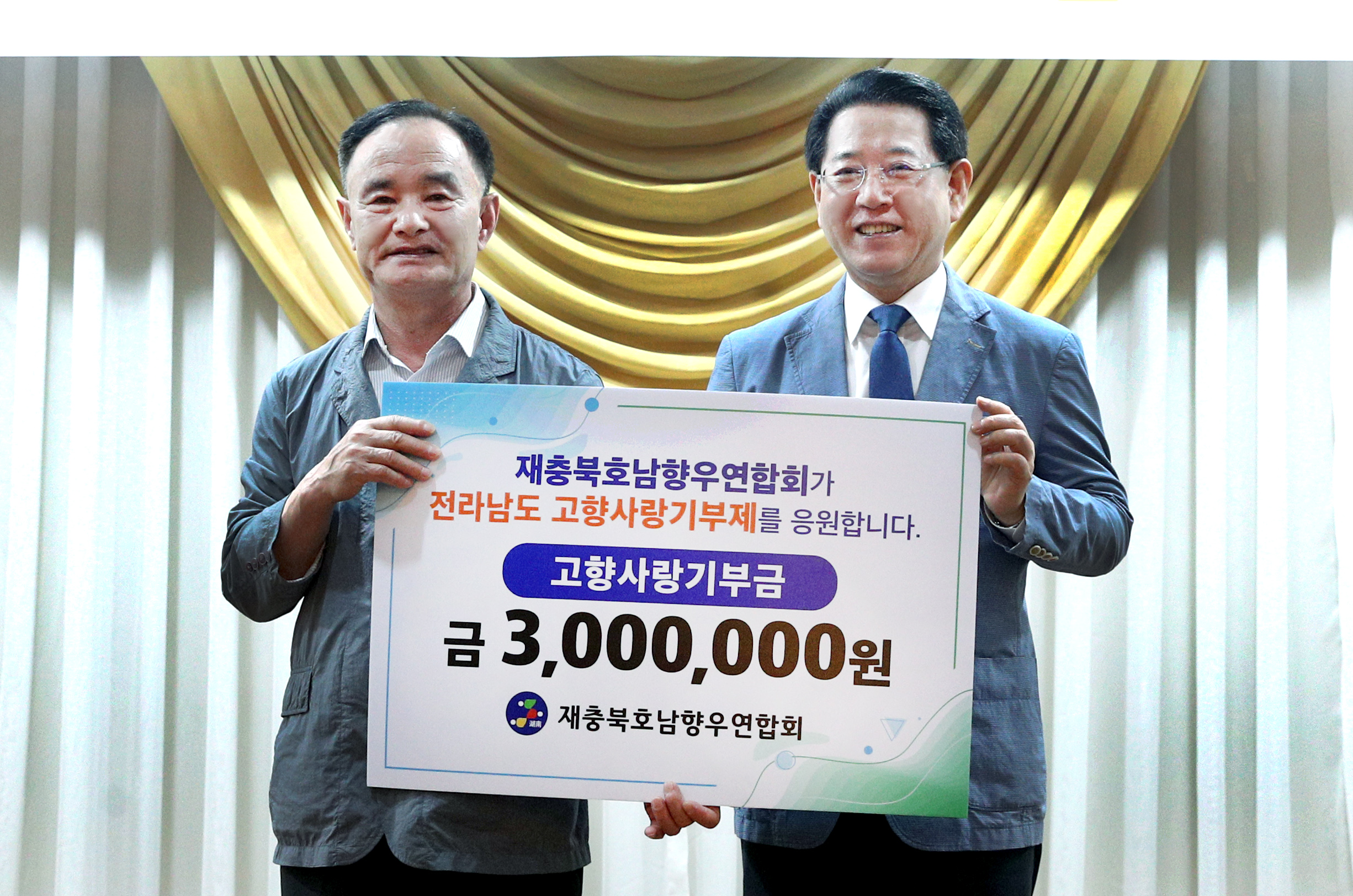 재충북호남향우연합회 고향 방문3
