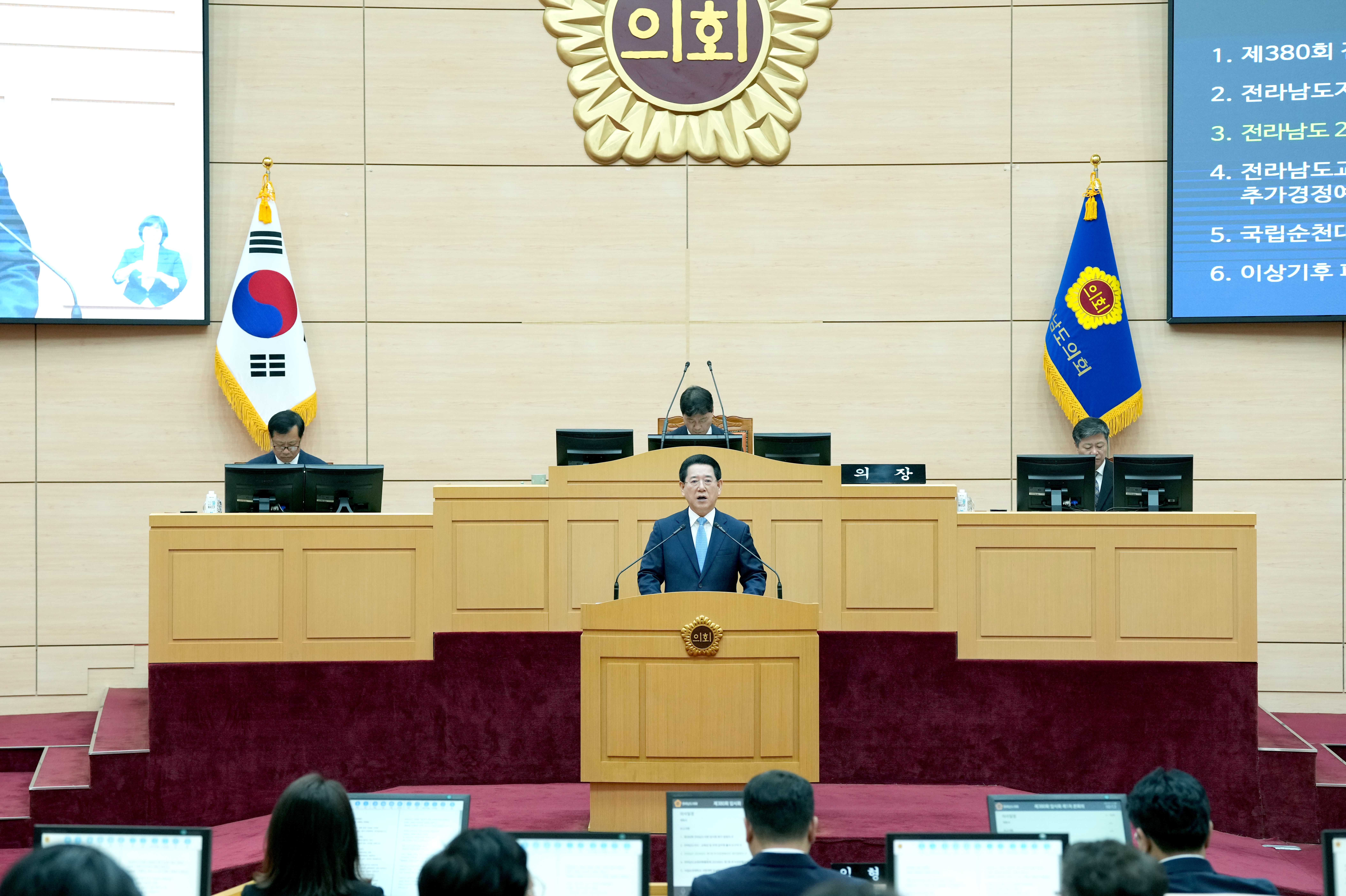 도의회 2024년 제1회 추가경정예산안 제안설명3