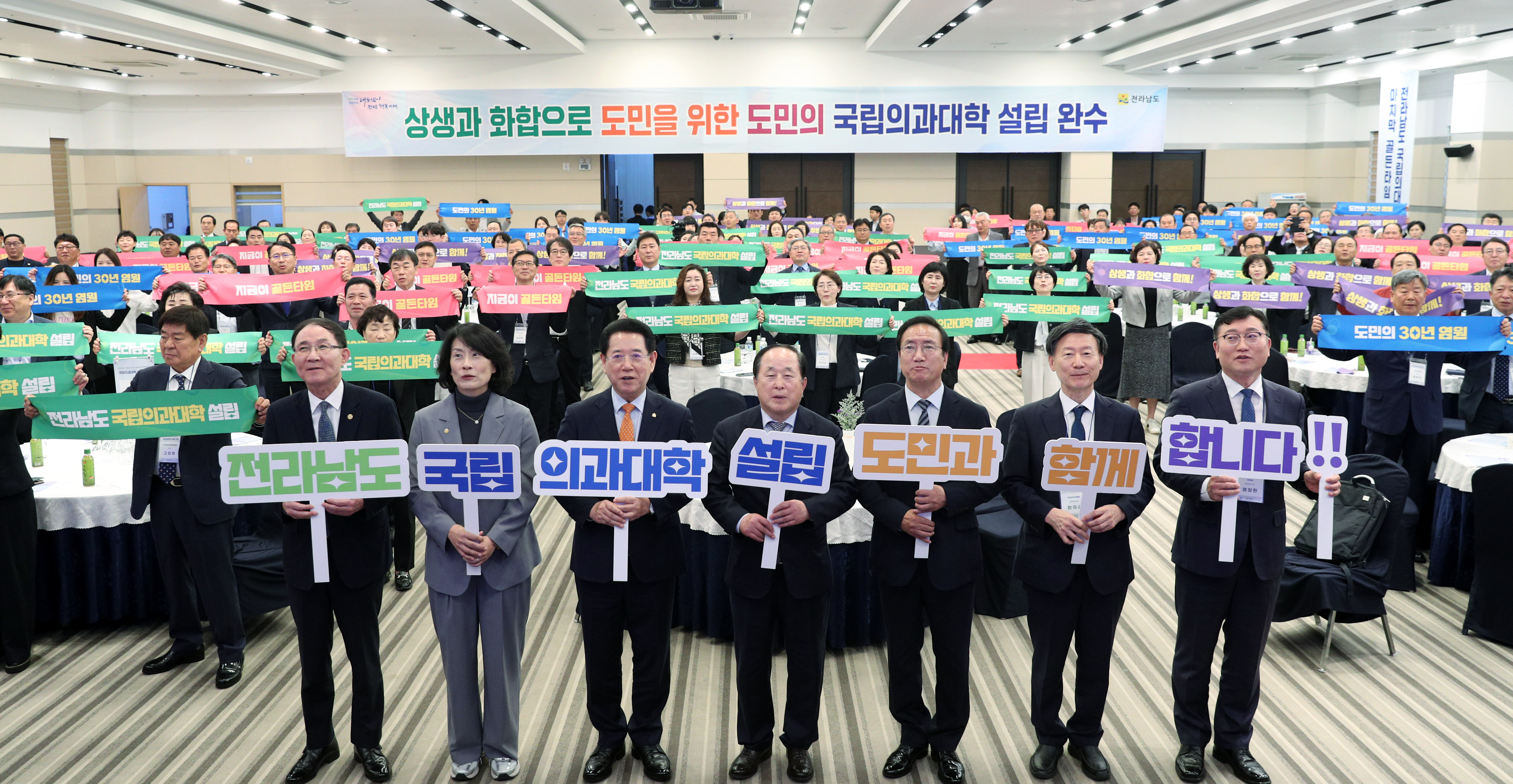 전라남도 국립의대 유치 범도민추진위원회 국립의대 설립 포럼2