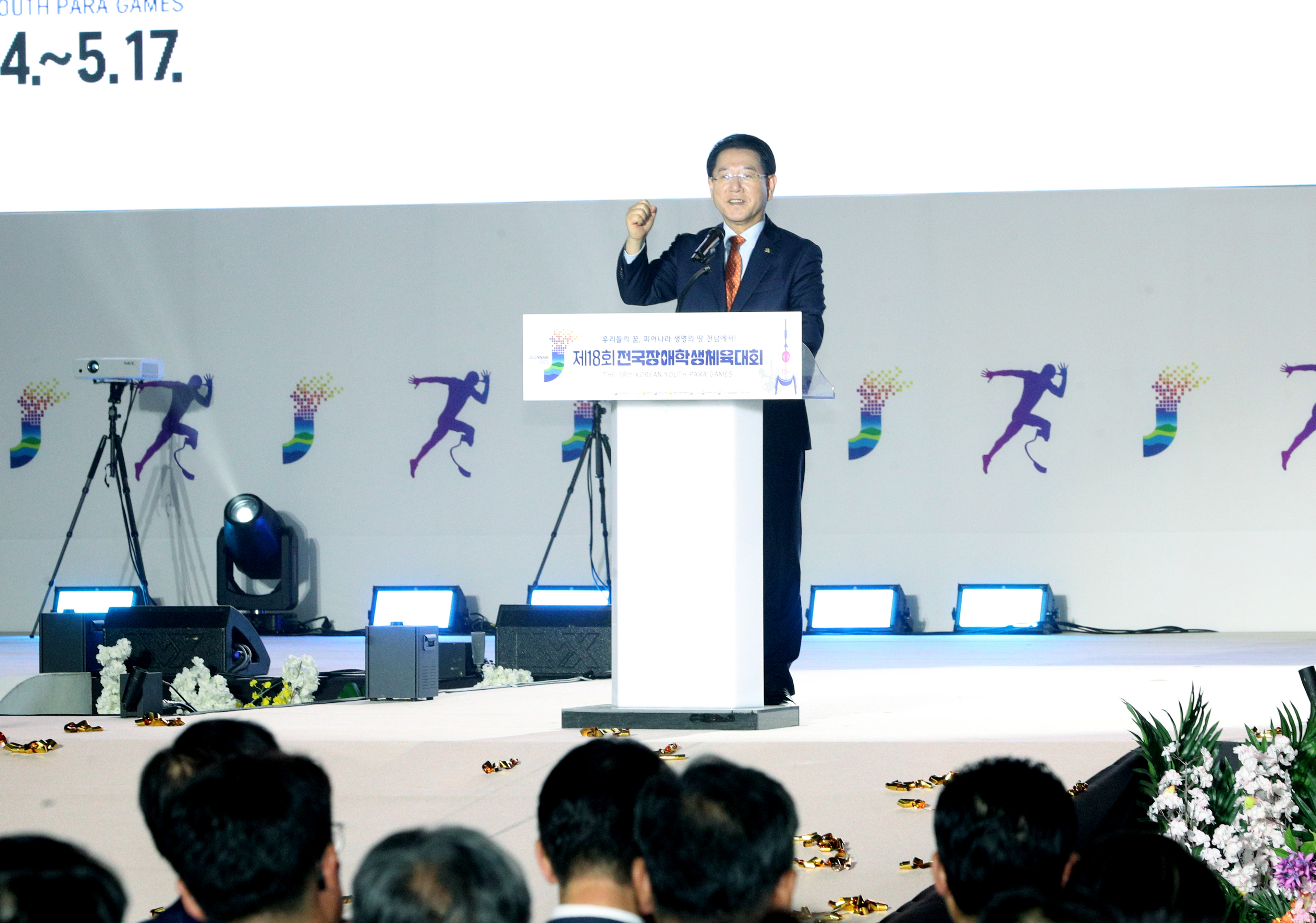 제18회 전국장애학생체전 개회식2