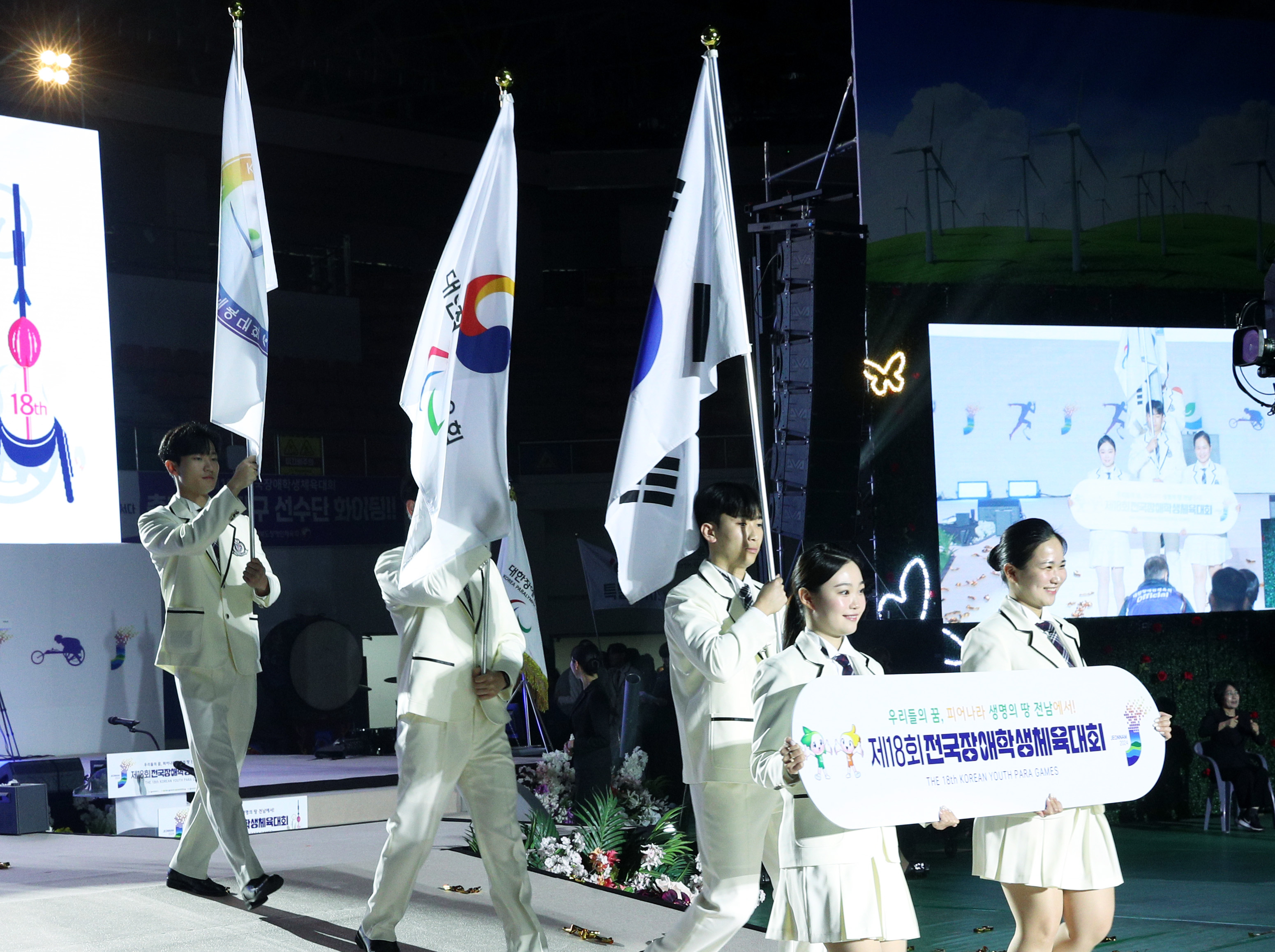 제18회 전국장애학생체전 개회식5