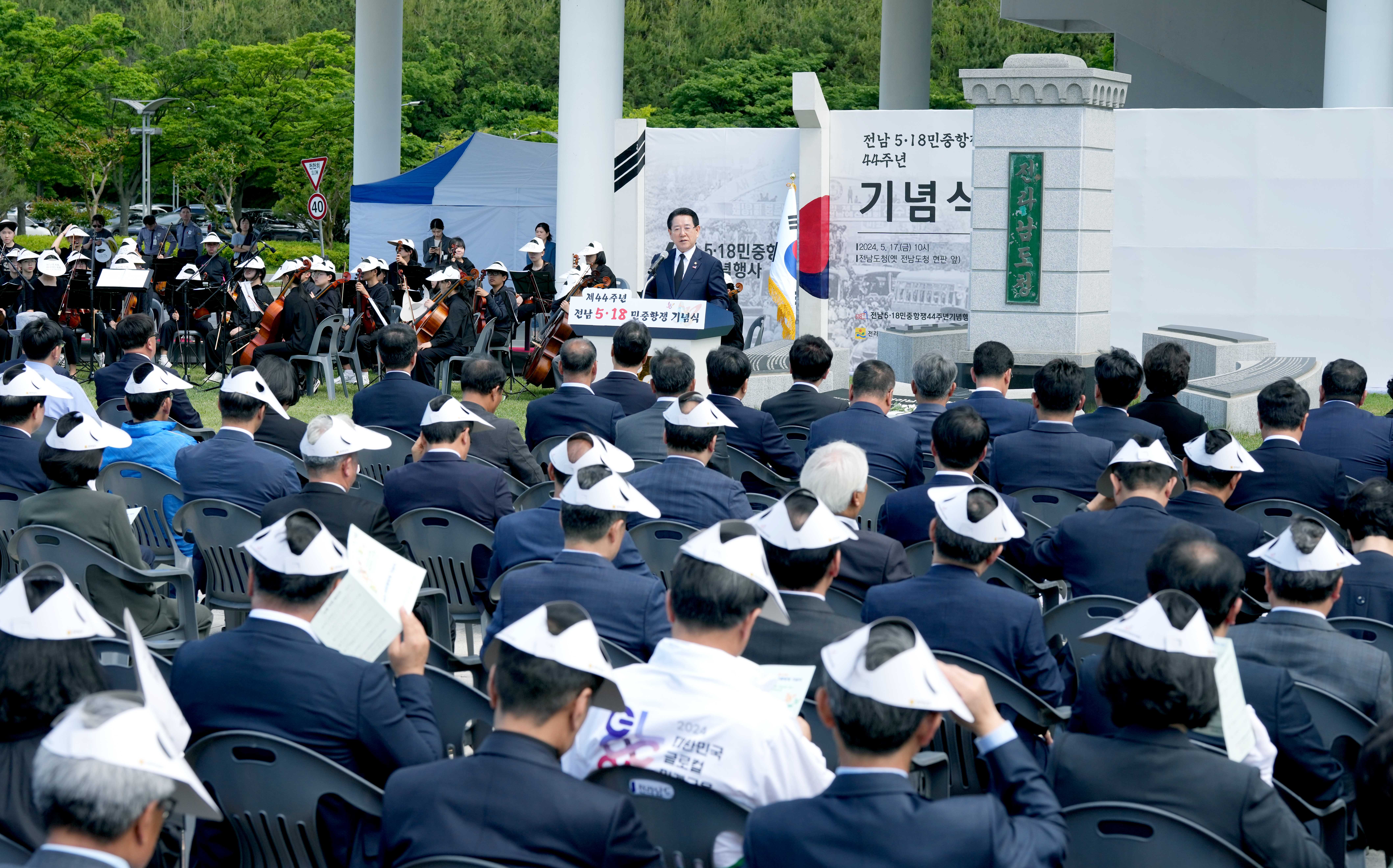 전남 5·18민중항쟁 44주년 기념식3