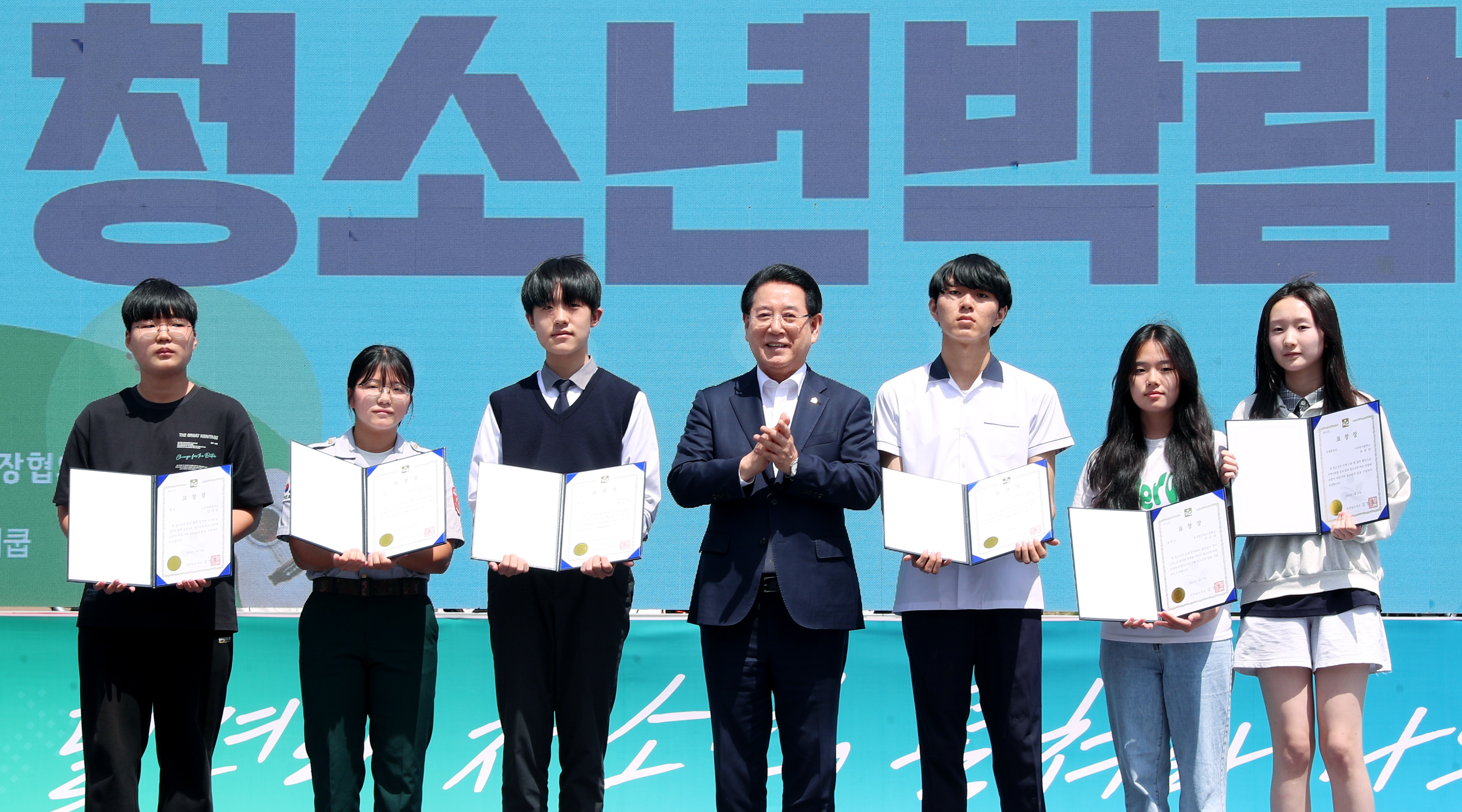 2024 전라남도 청소년박람회 개막식2