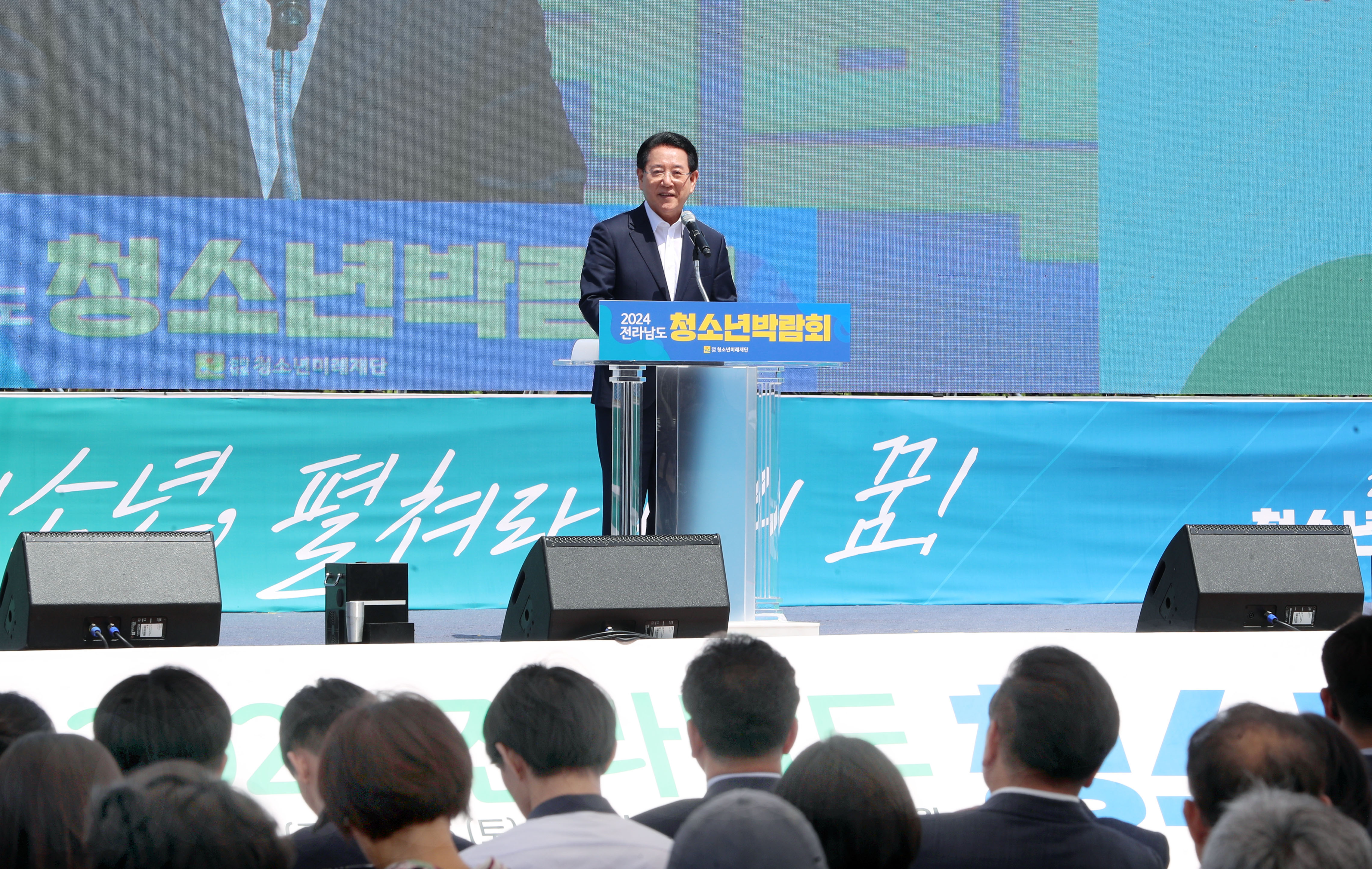 2024 전라남도 청소년박람회 개막식3