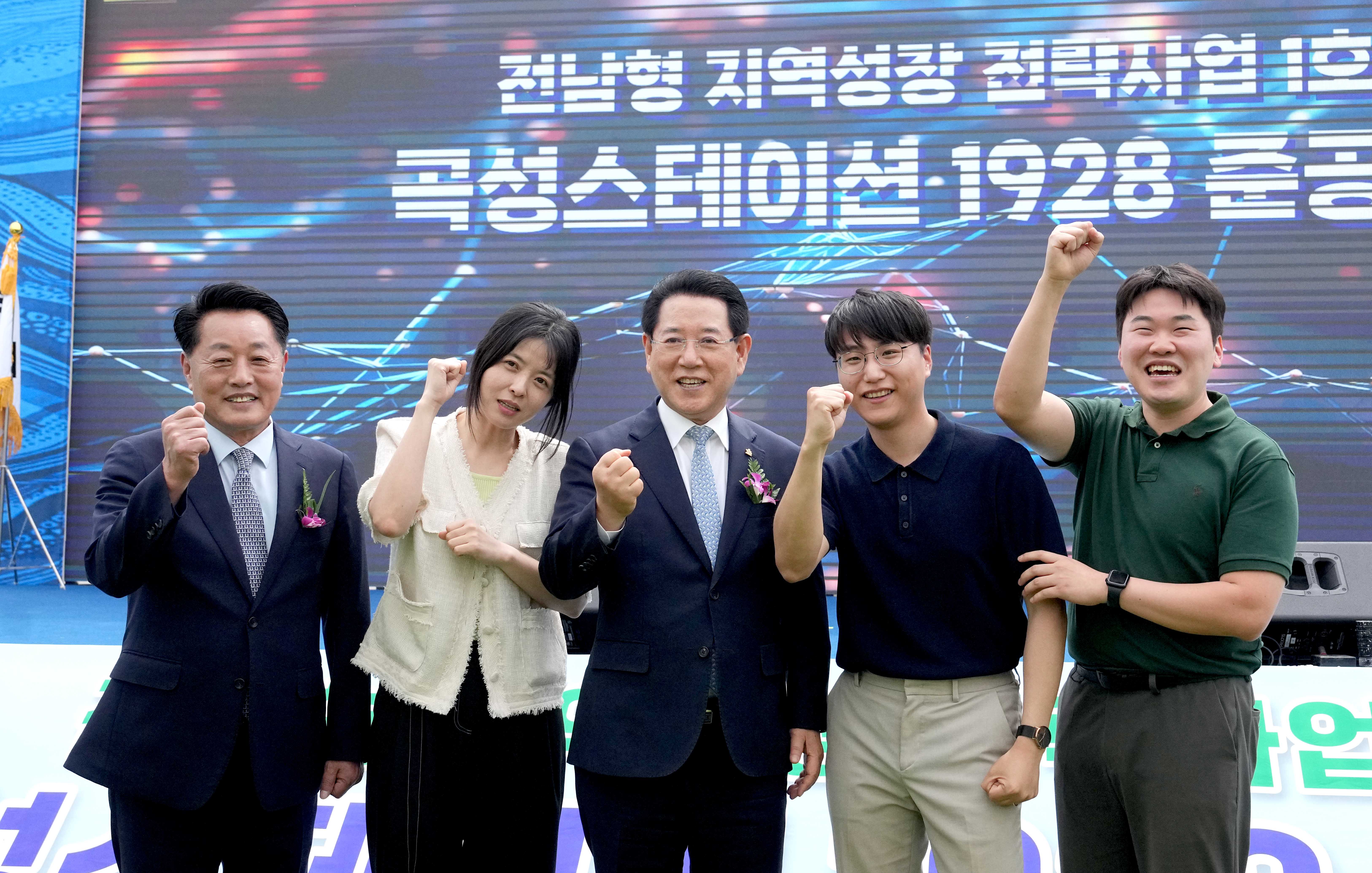 전남형 지역성장 전략사업(곡성 스테이션 1928) 준공식7