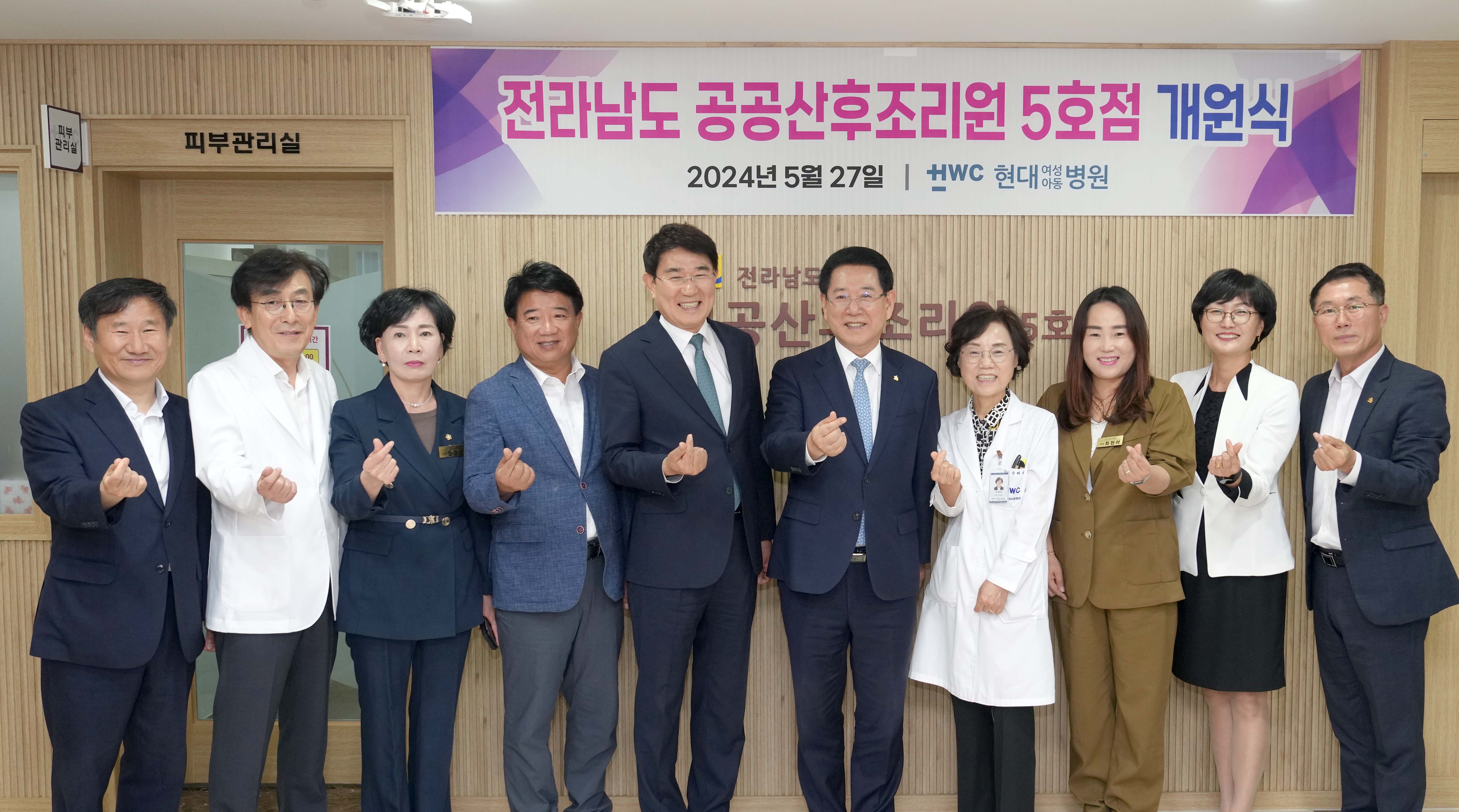 전남공공산후조리원 5호점 개원2
