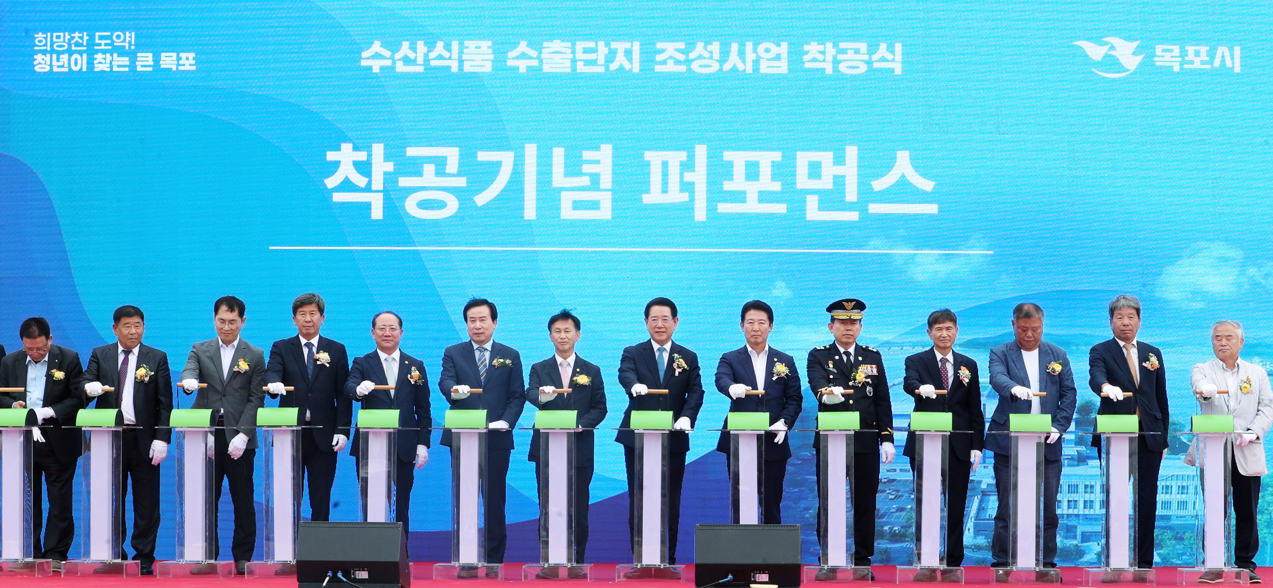 수산식품 수출단지 조성사업 착공식3