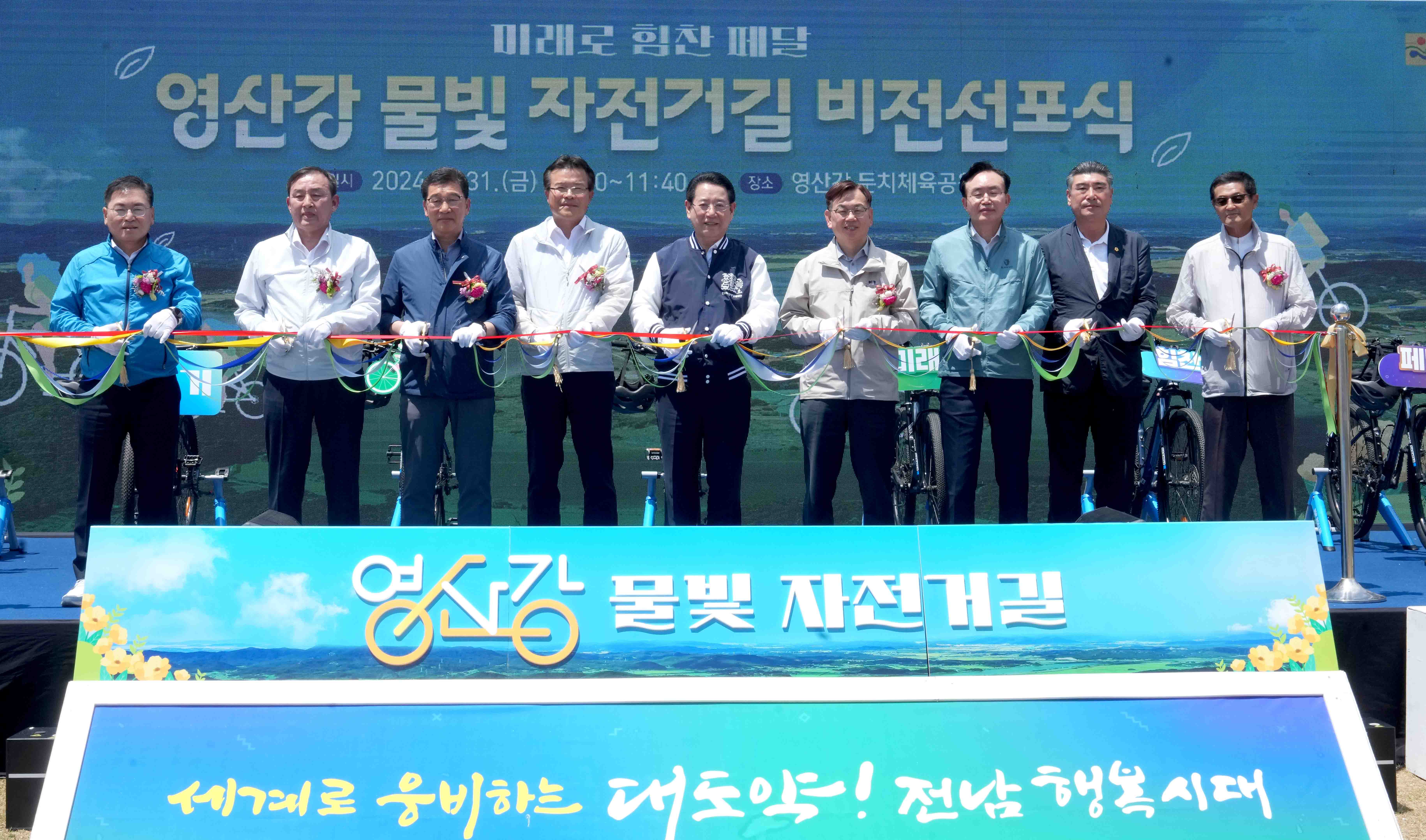 영산강 자전거길 정비 비전선포식 개최3