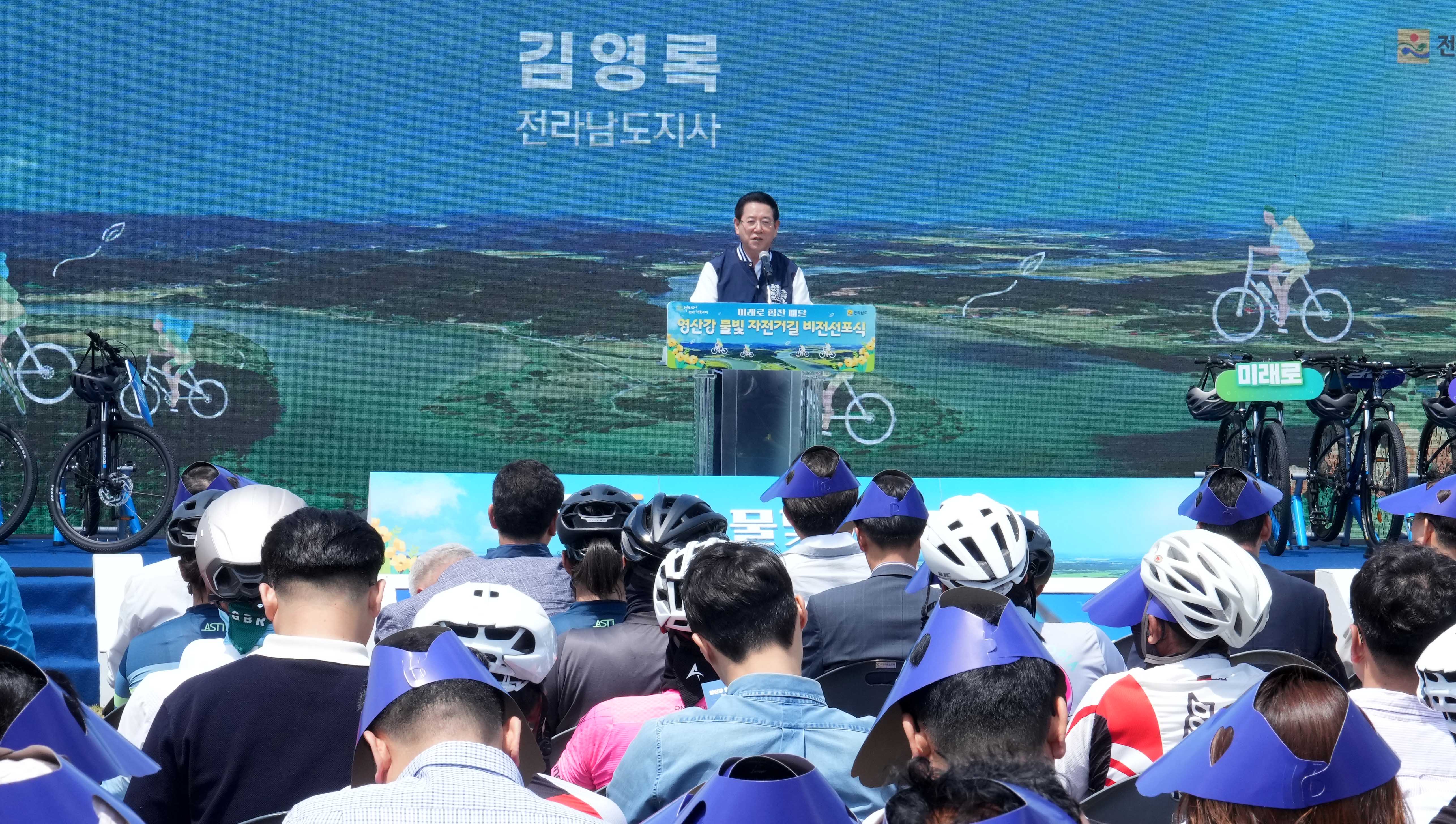 영산강 자전거길 정비 비전선포식 개최4